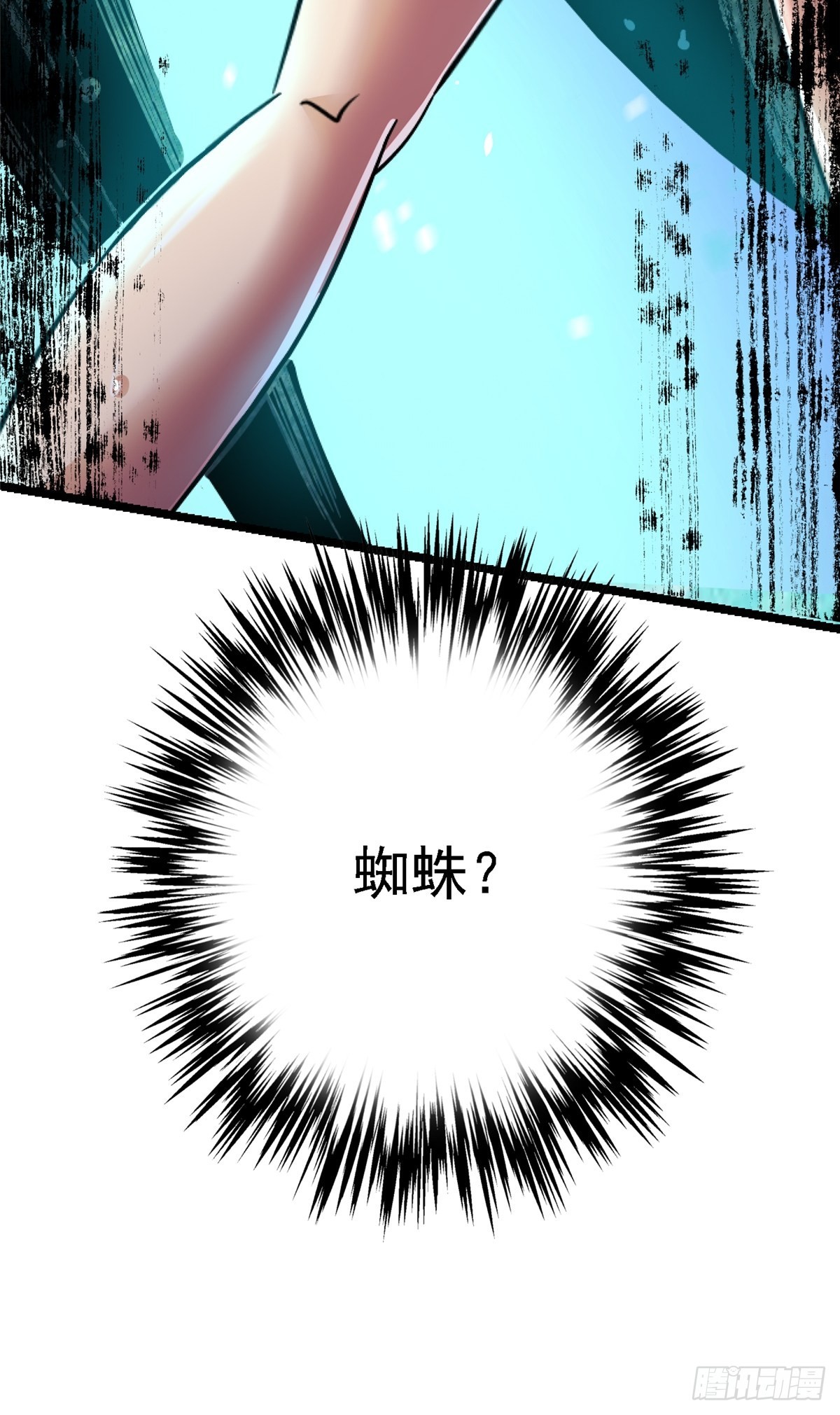 74.清除计划(1/3)-第79话