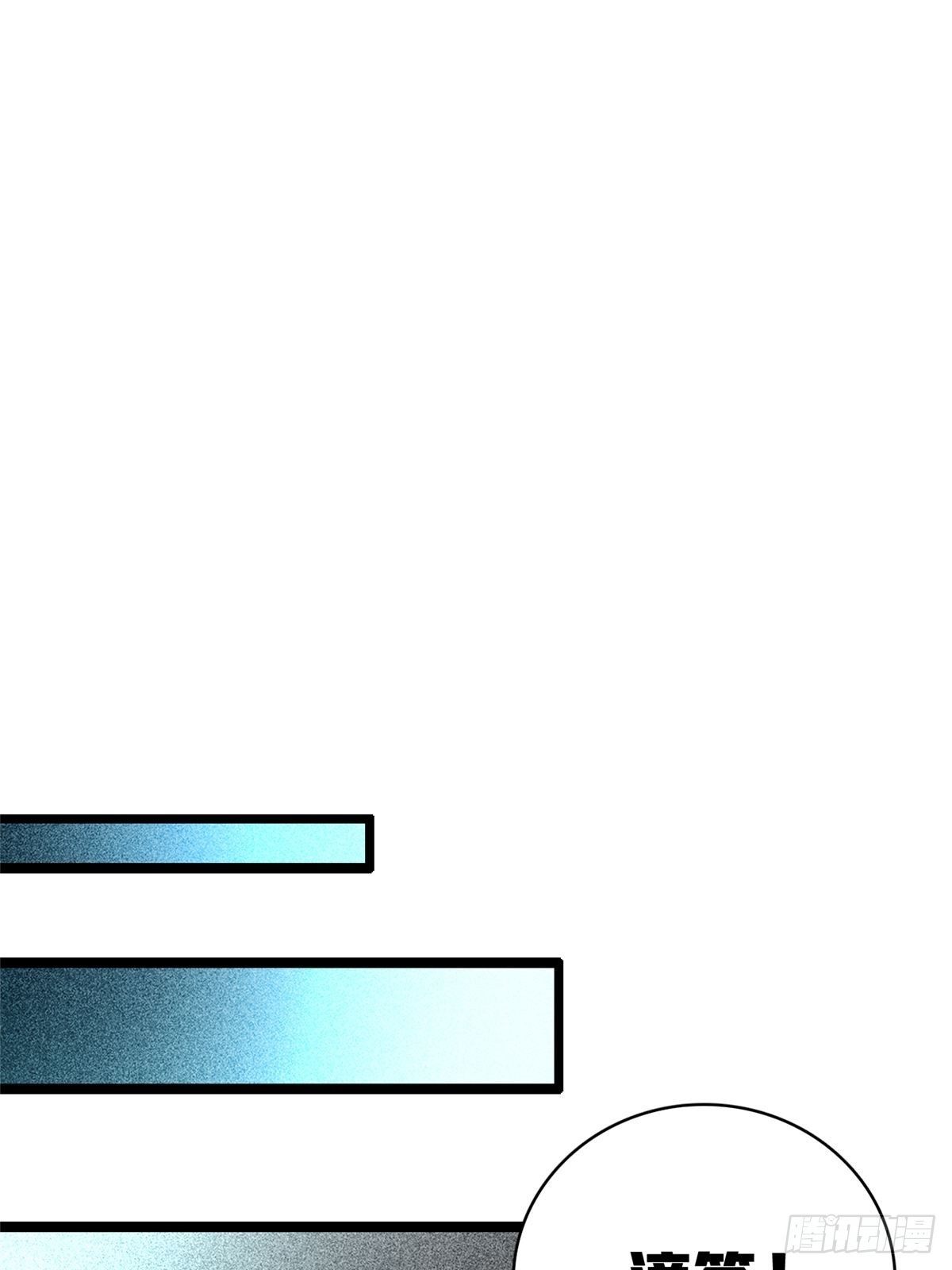 74.清除计划(1/3)-第79话