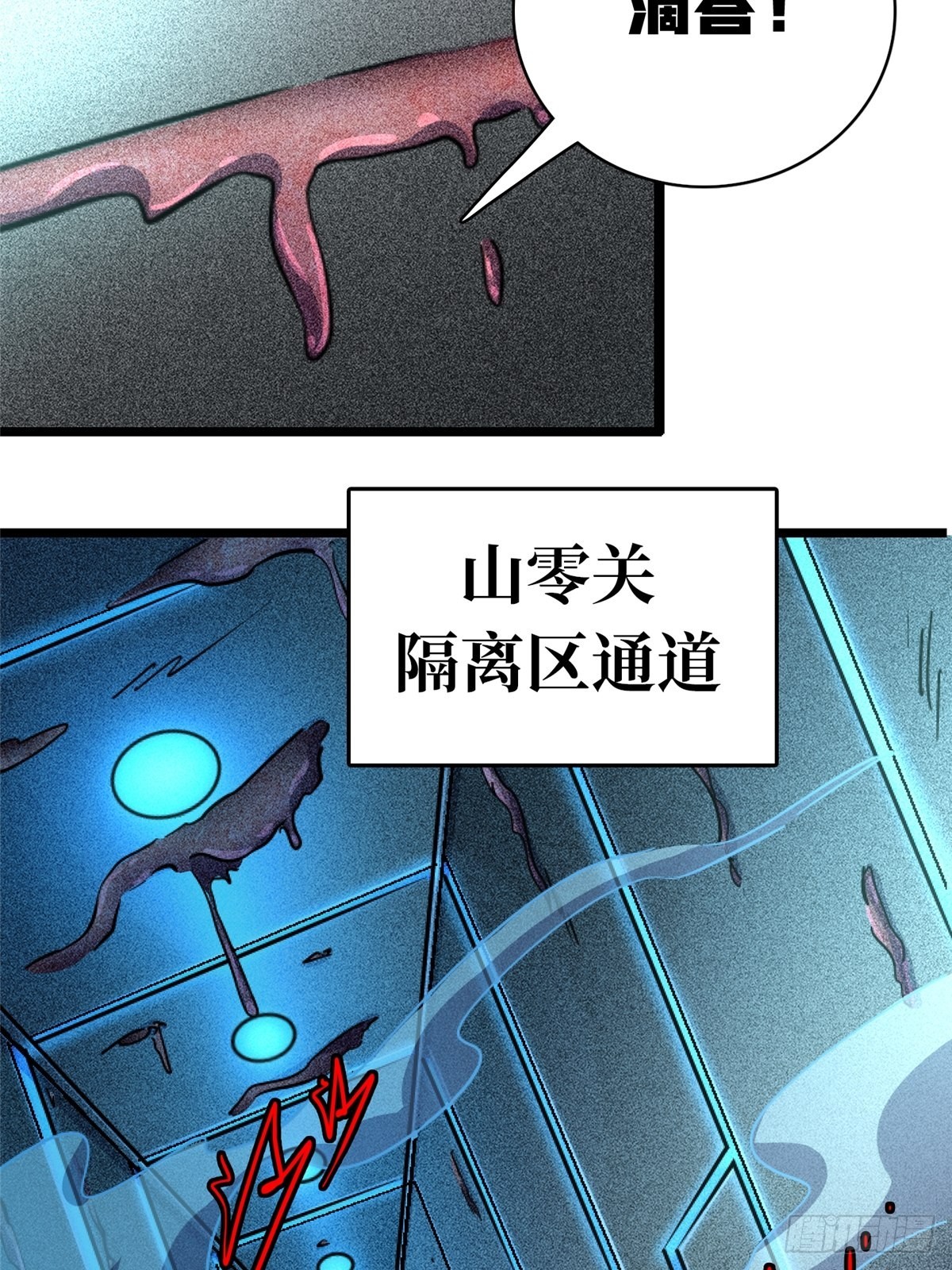 74.清除计划(1/3)-第79话