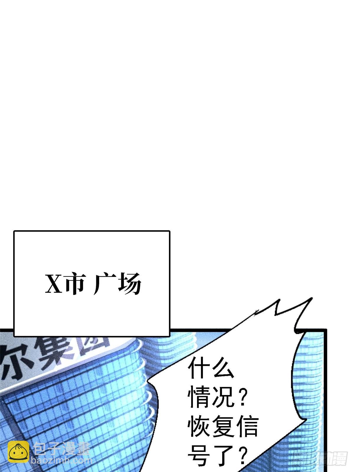 74.清除计划(1/3)-第79话