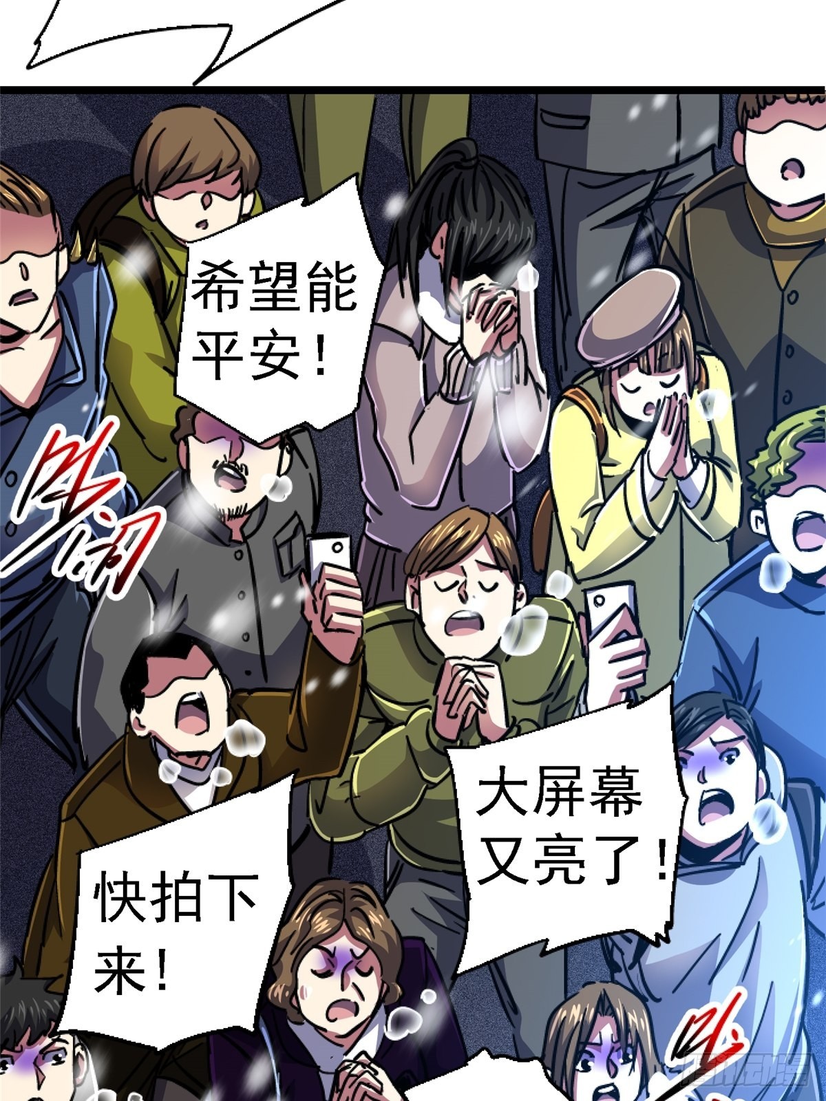 74.清除计划(1/3)-第79话