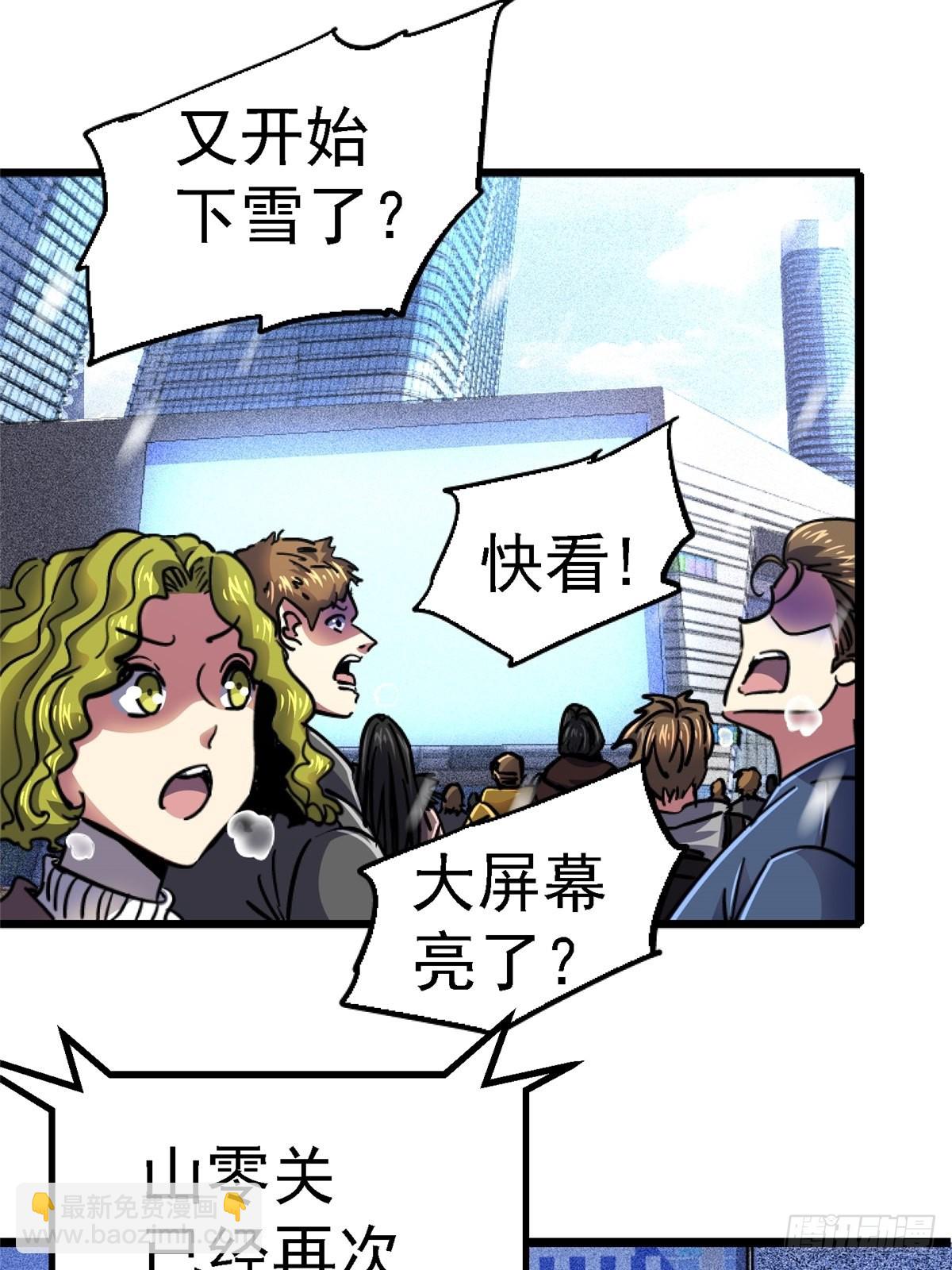 74.清除计划(1/3)-第79话