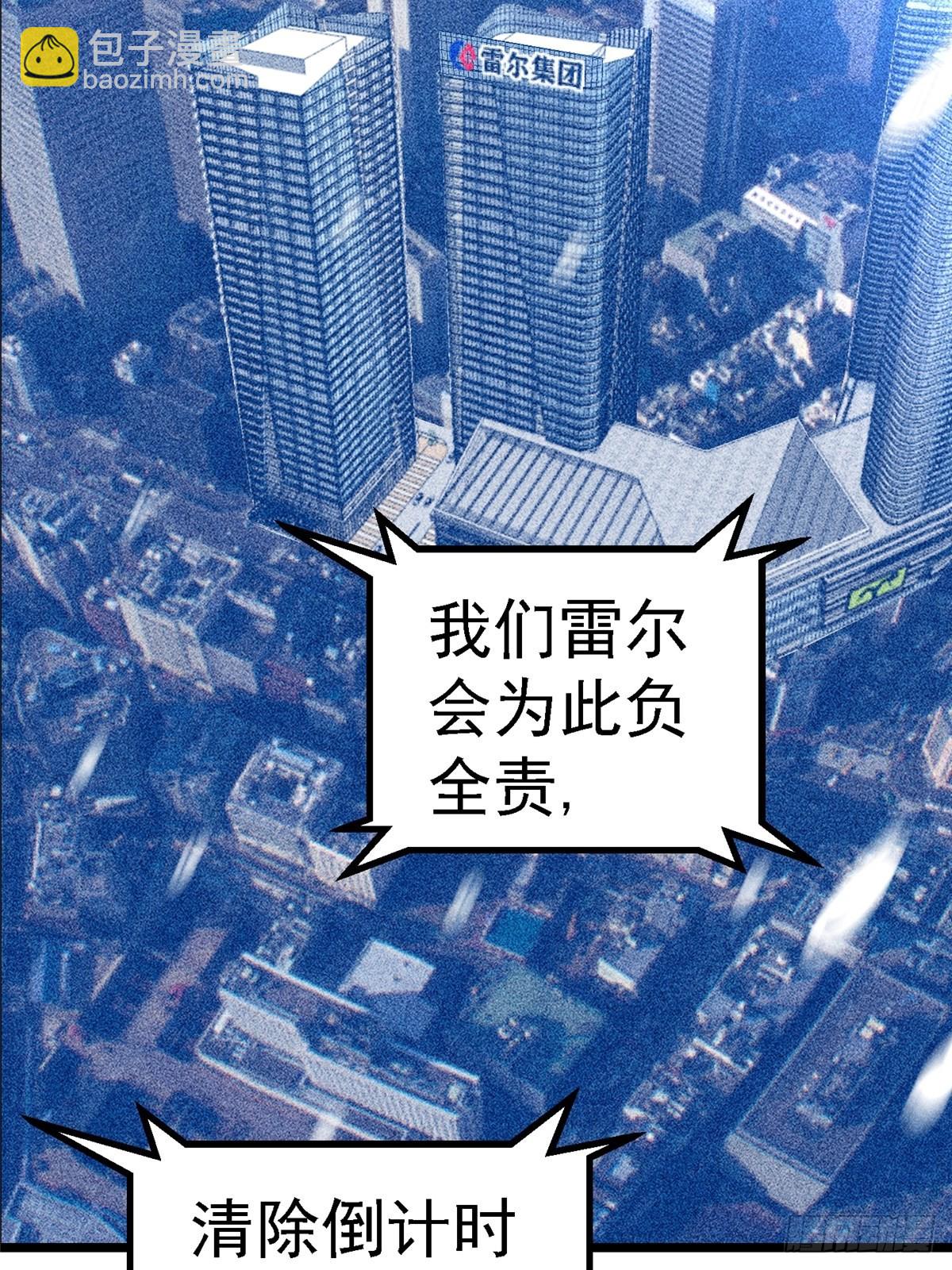 74.清除计划(1/3)-第79话