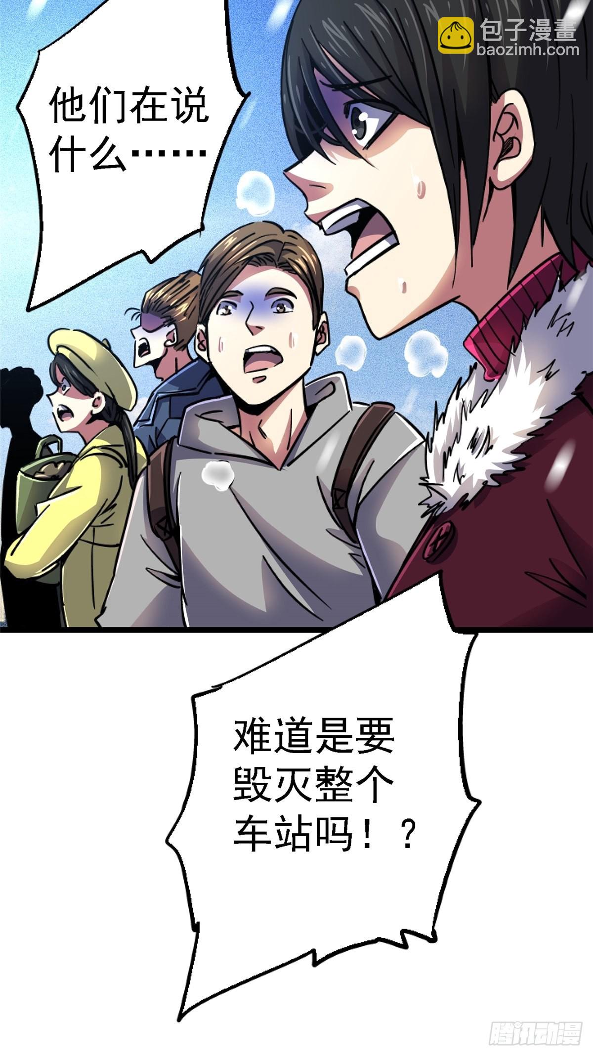 74.清除计划(1/3)-第79话