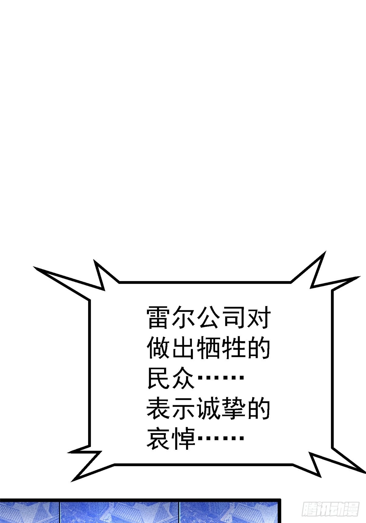 北方列车X47 - 74.清除计划(1/3) - 1