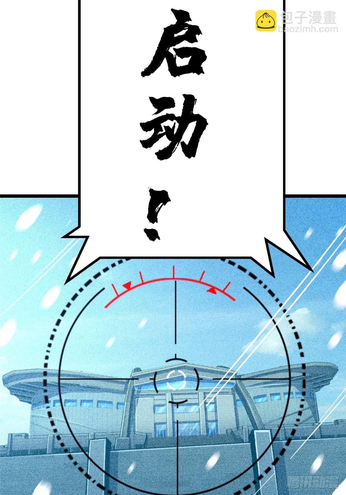 74.清除计划(1/3)-第79话