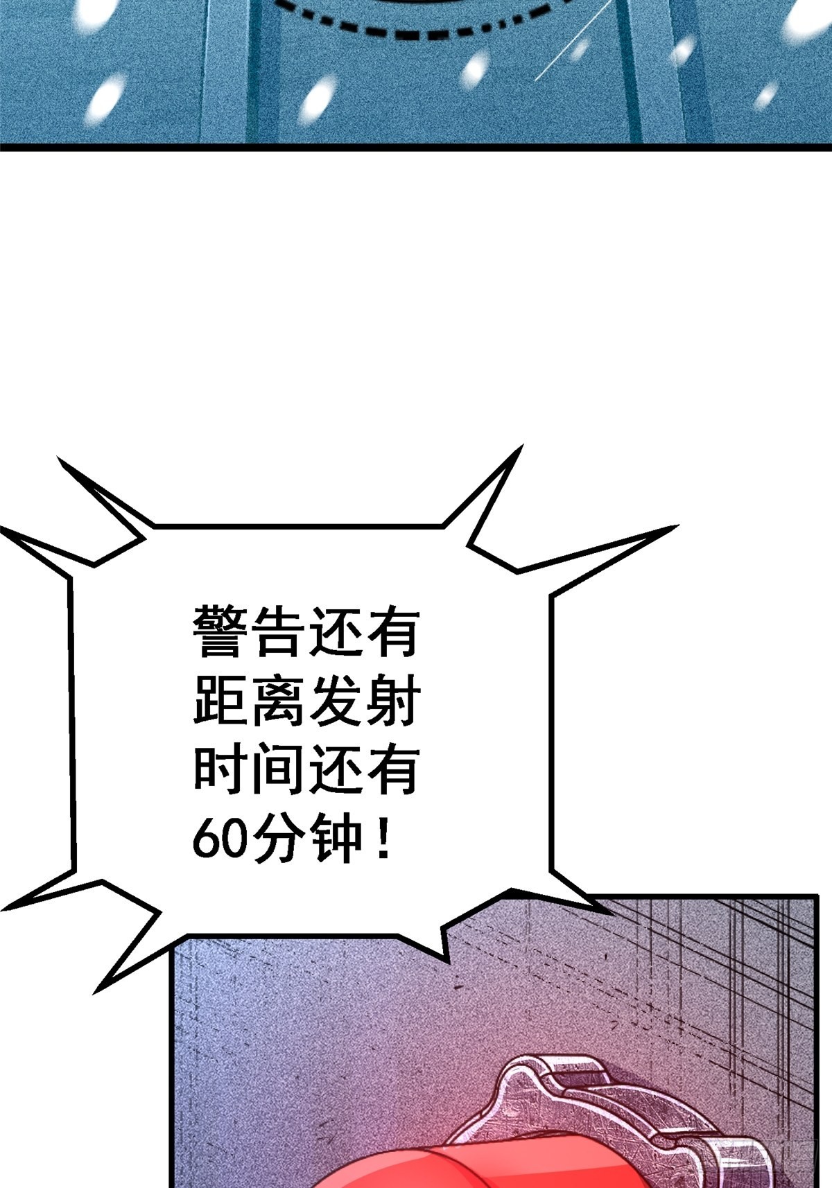 74.清除计划(1/3)-第79话