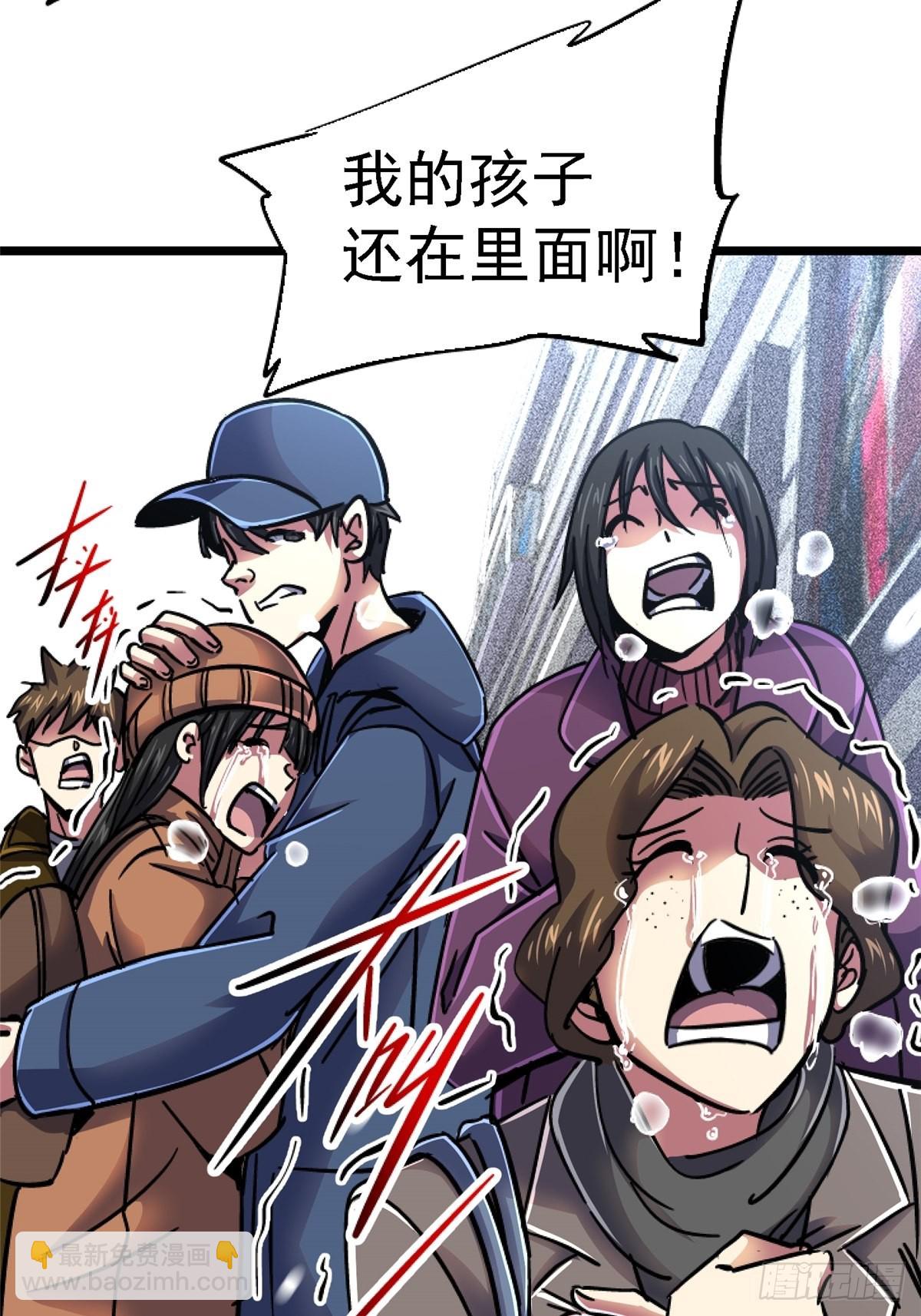 74.清除计划(1/3)-第79话