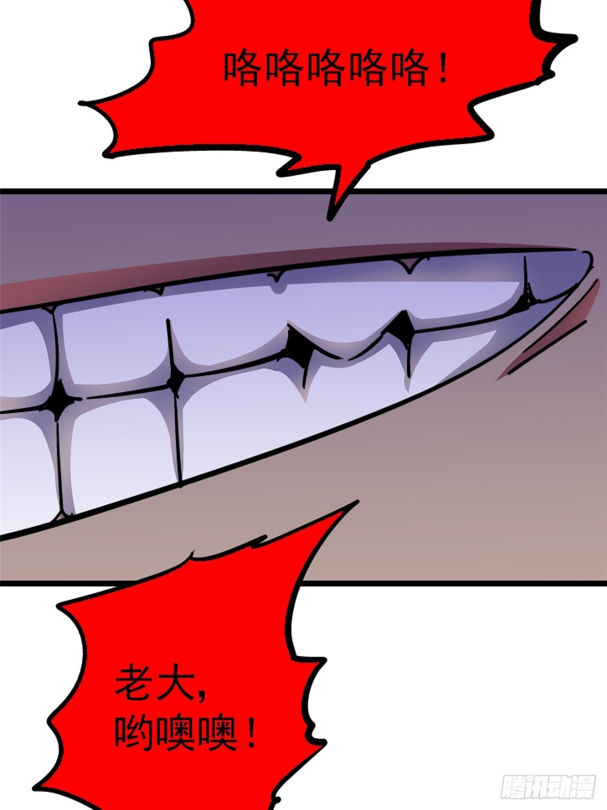 74.清除计划(1/3)-第79话