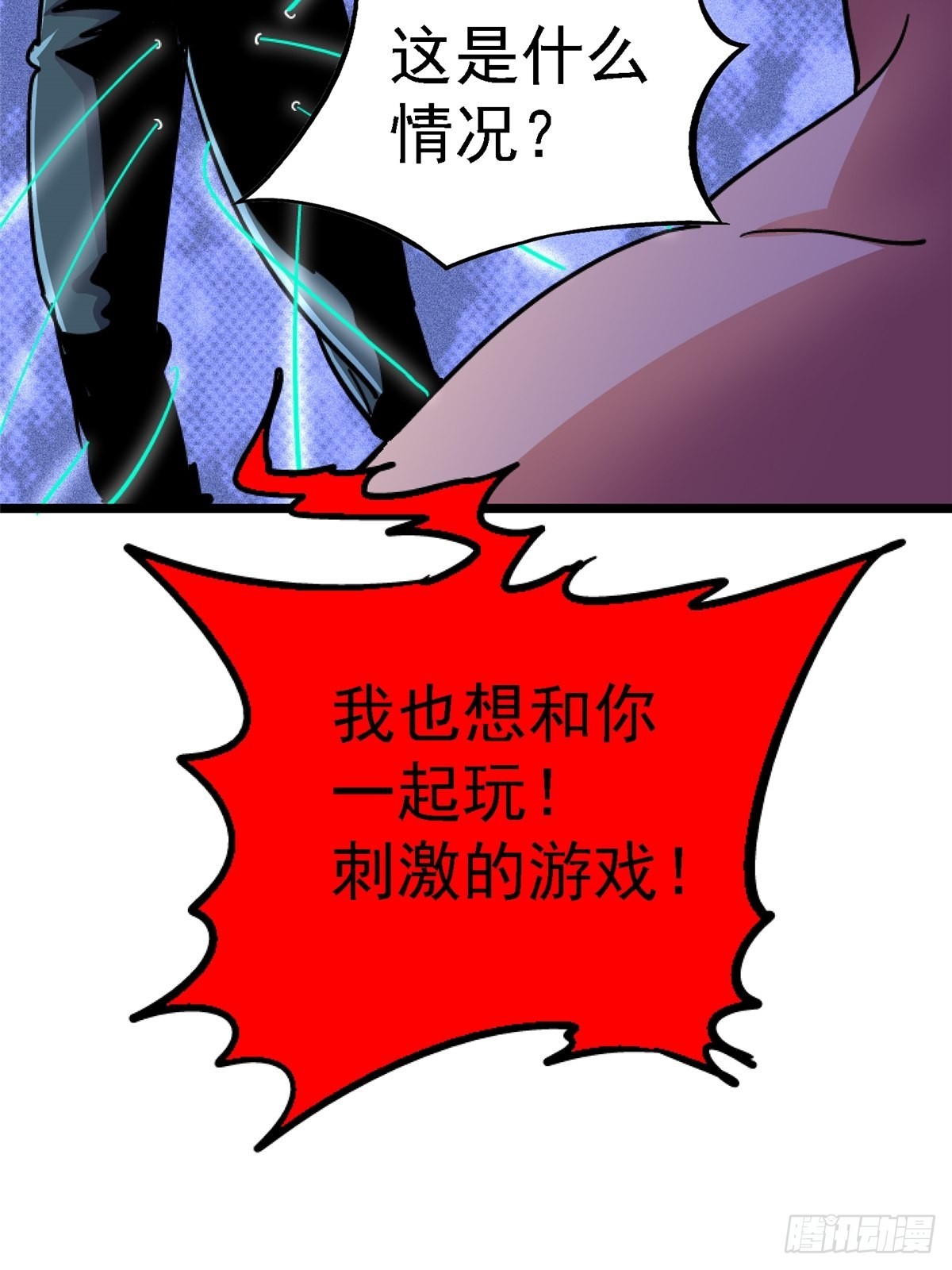 74.清除计划(1/3)-第79话