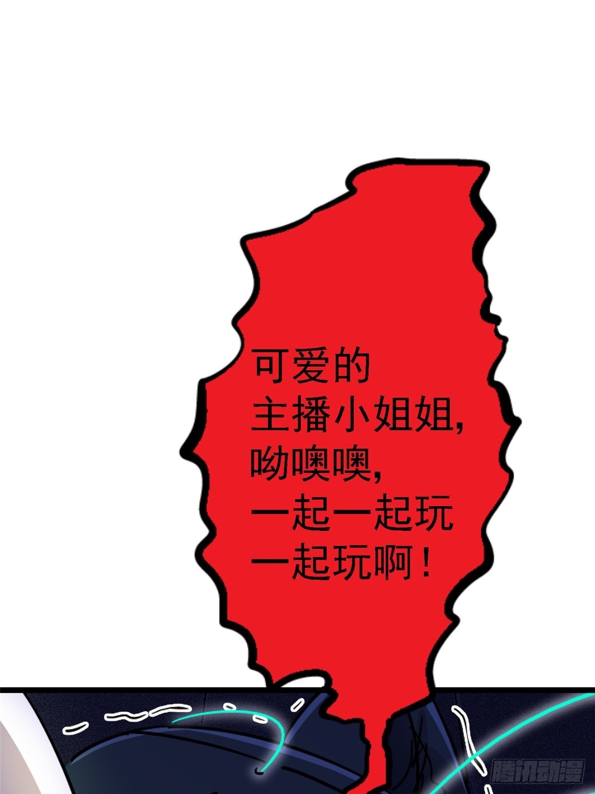 74.清除计划(1/3)-第79话