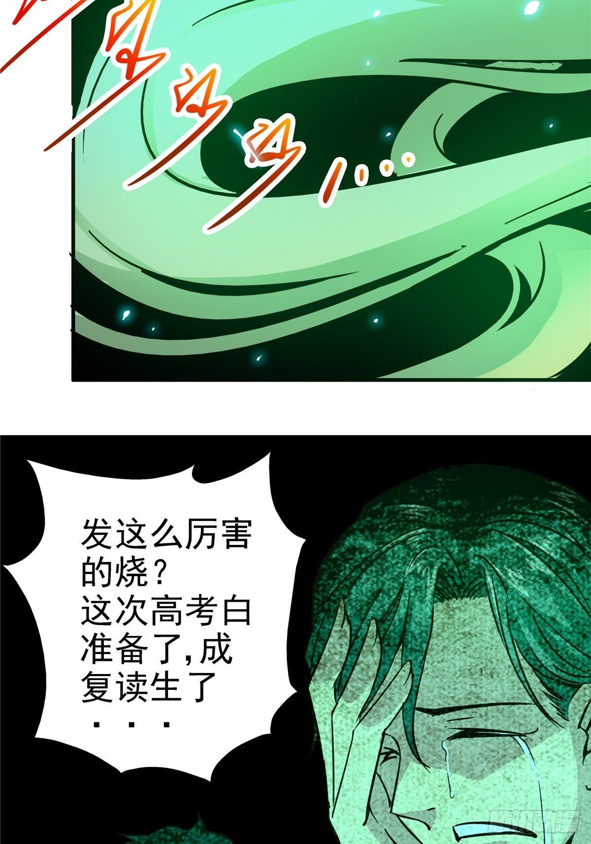 6.逆流而上-第9话