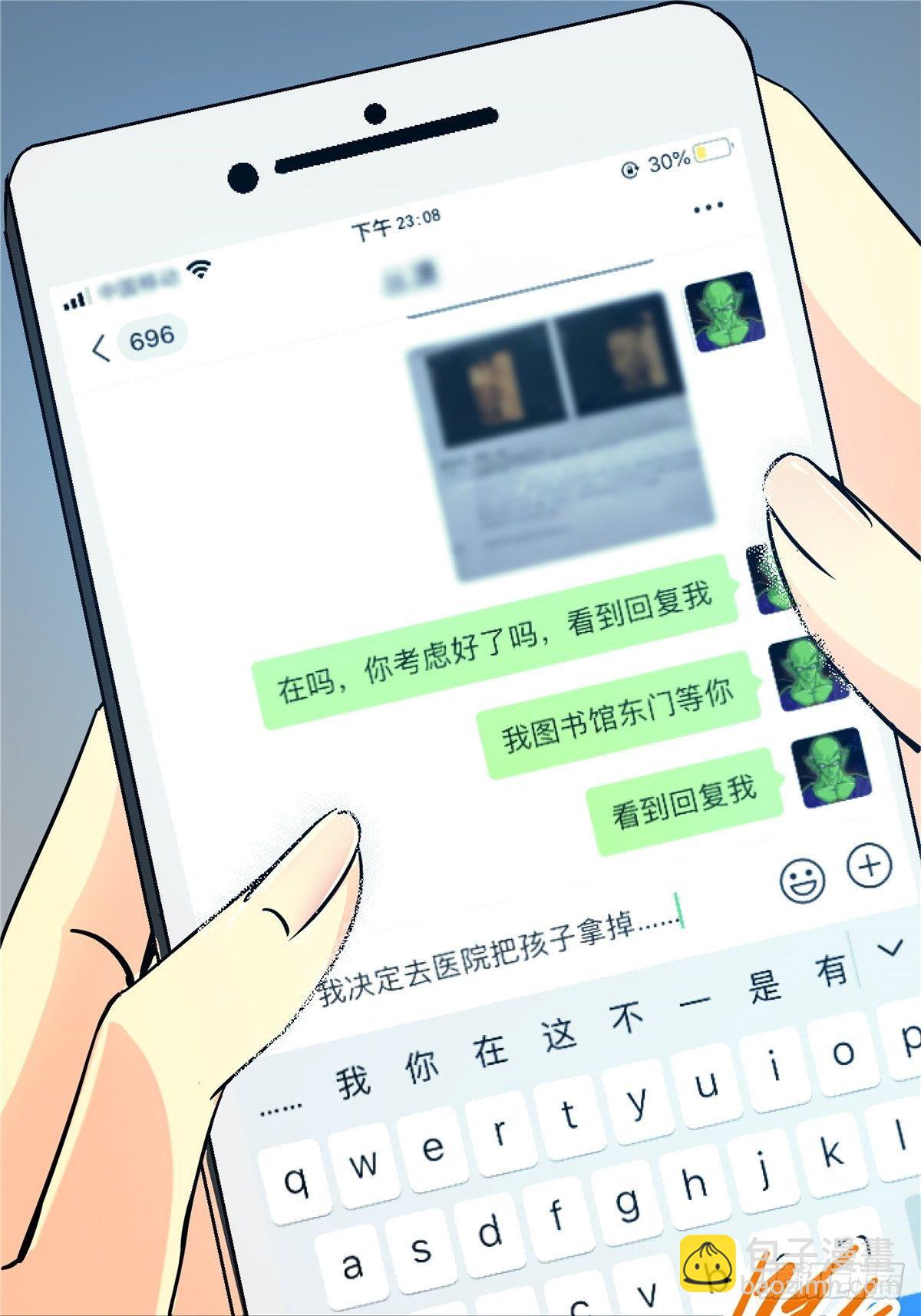 6.逆流而上-第9话