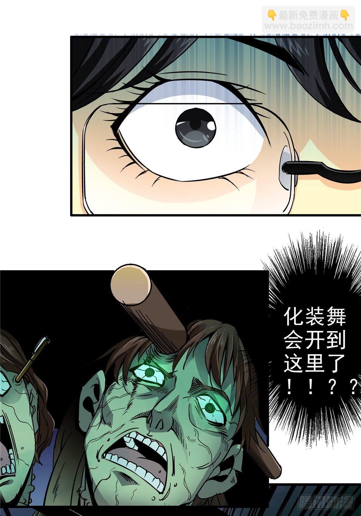 6.逆流而上-第9话