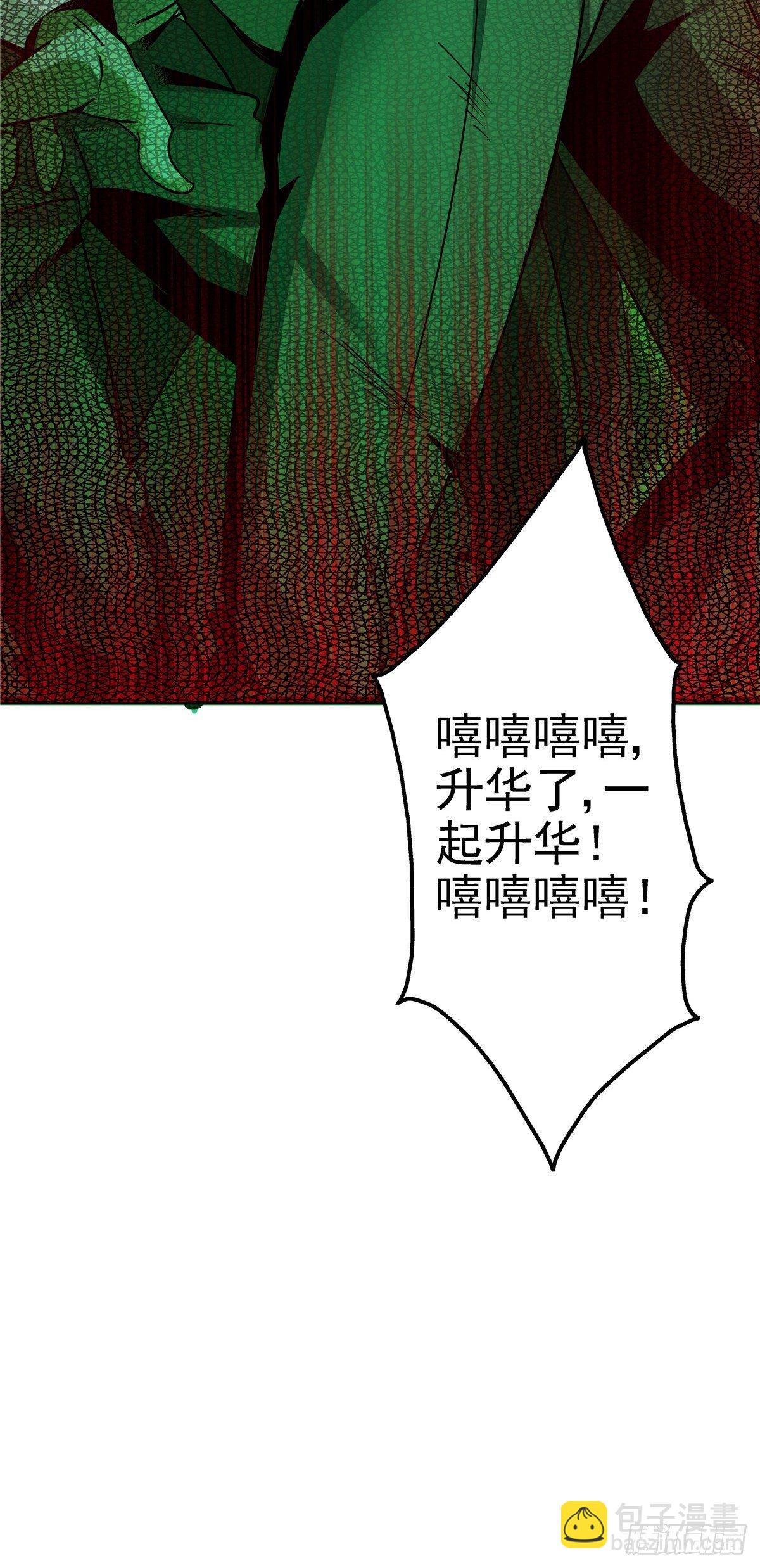 6.逆流而上-第9话