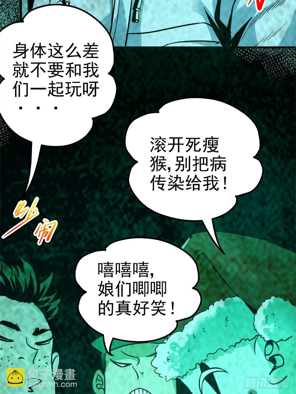 6.逆流而上-第9话