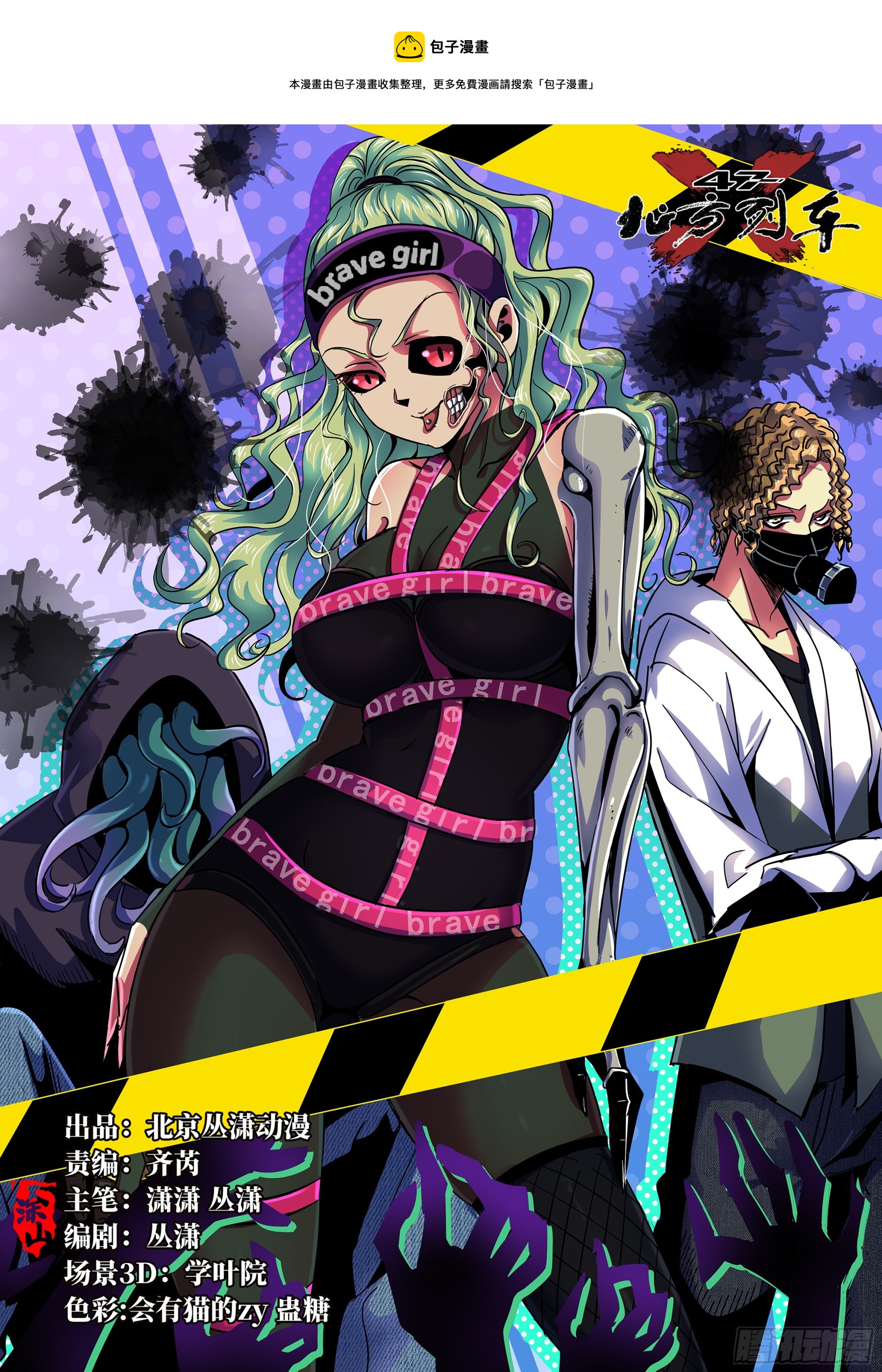 76.狩猎(1/3)-第81话