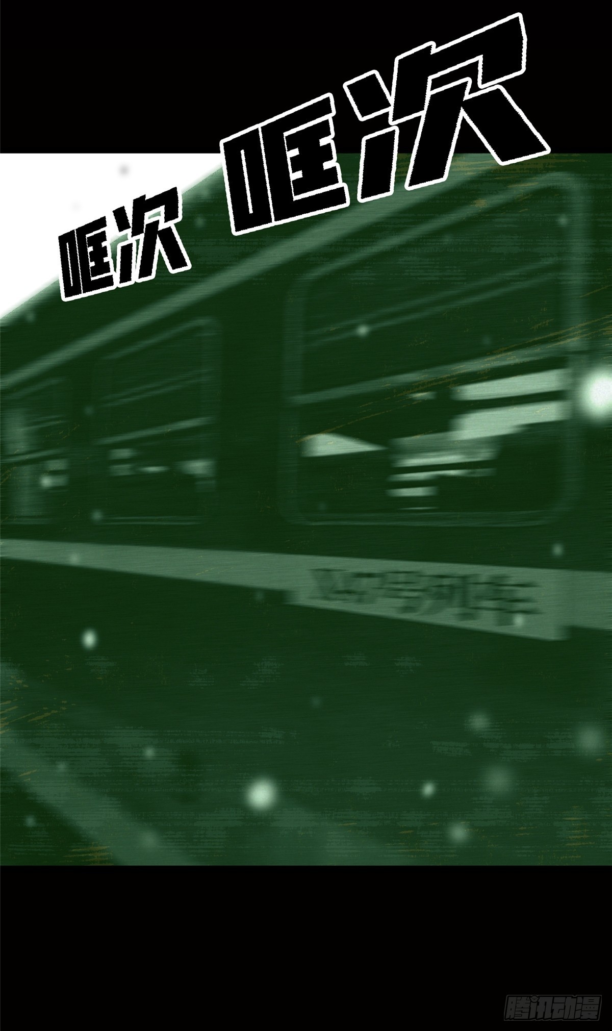 76.狩猎(1/3)-第81话