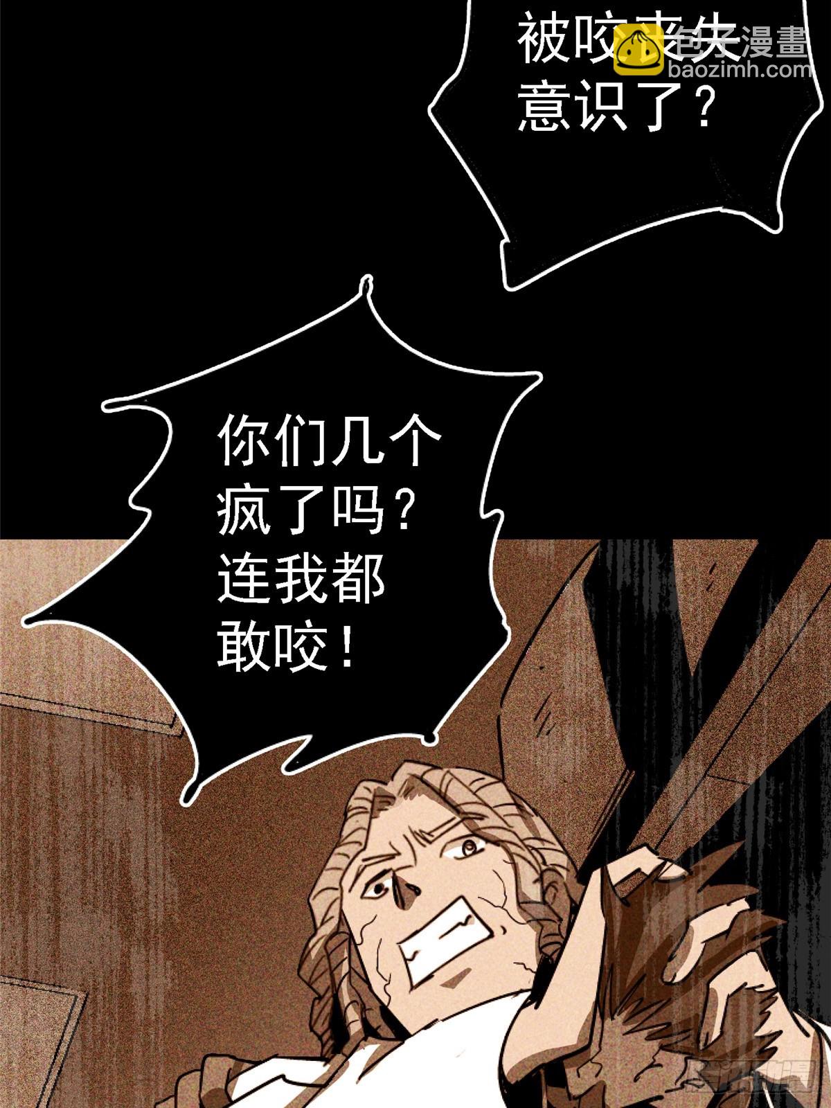 76.狩猎(1/3)-第81话