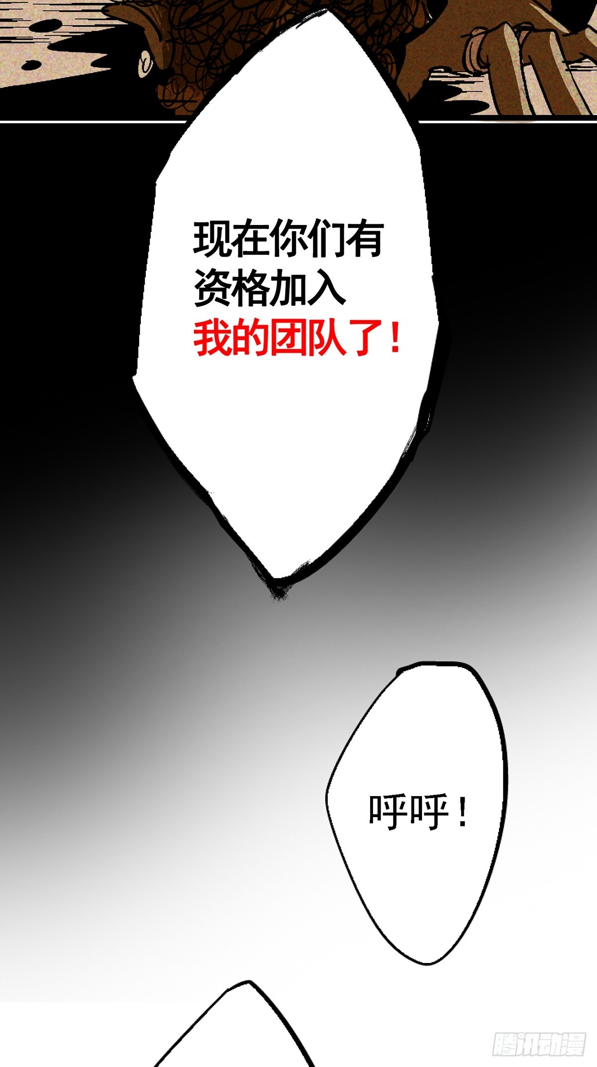 76.狩猎(1/3)-第81话