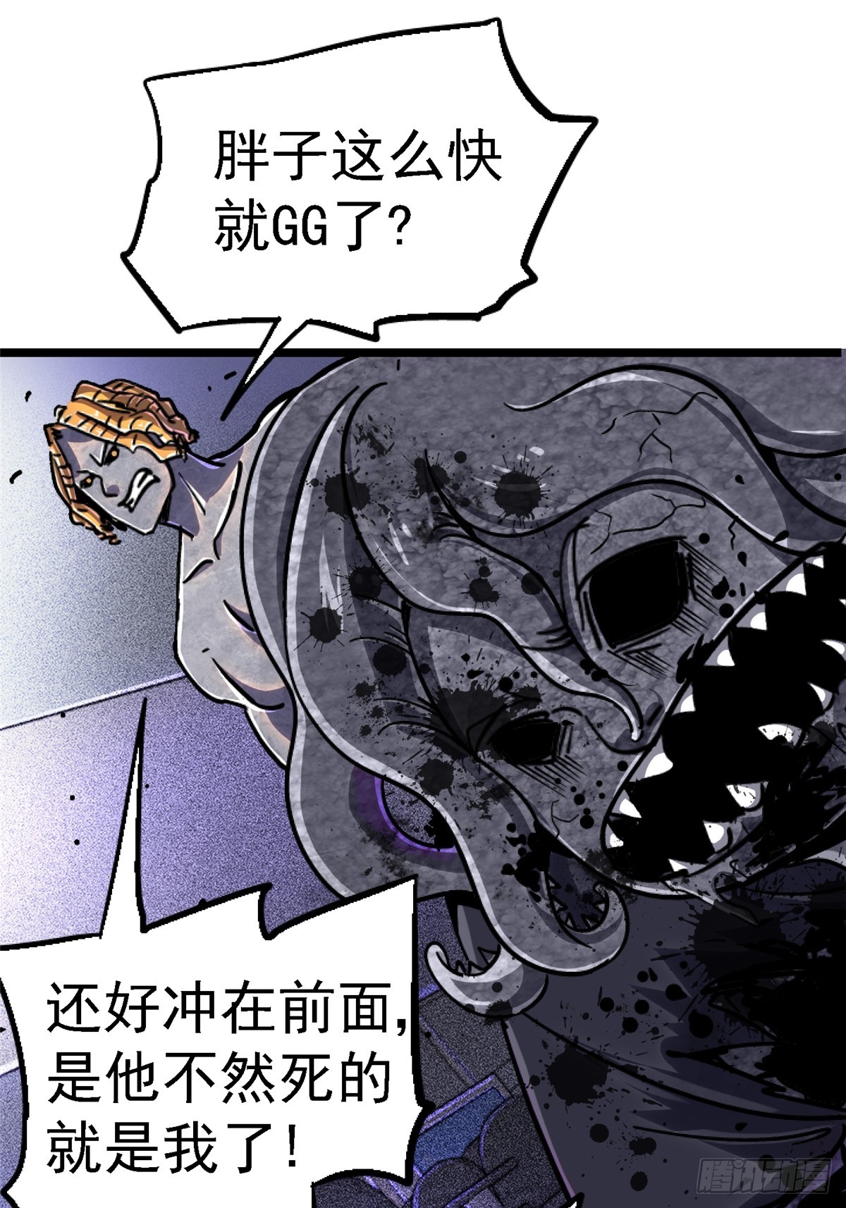 76.狩猎(1/3)-第81话