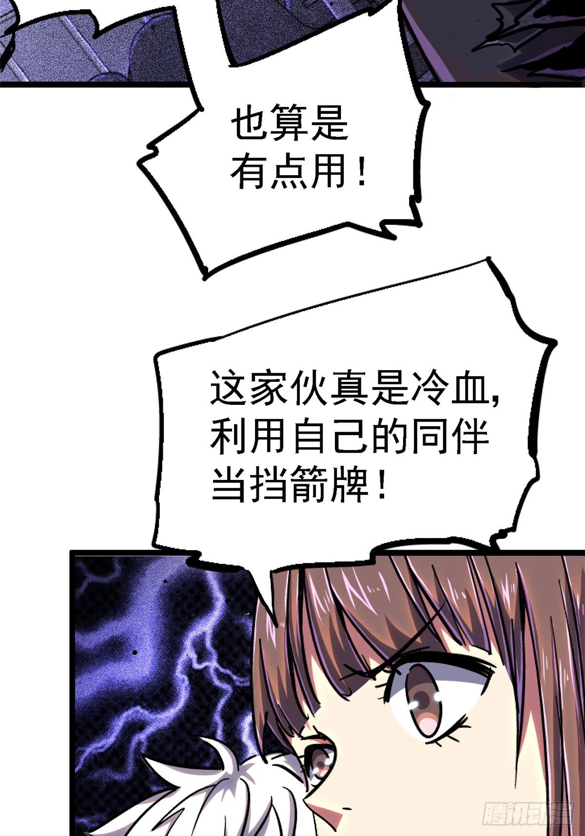 76.狩猎(1/3)-第81话