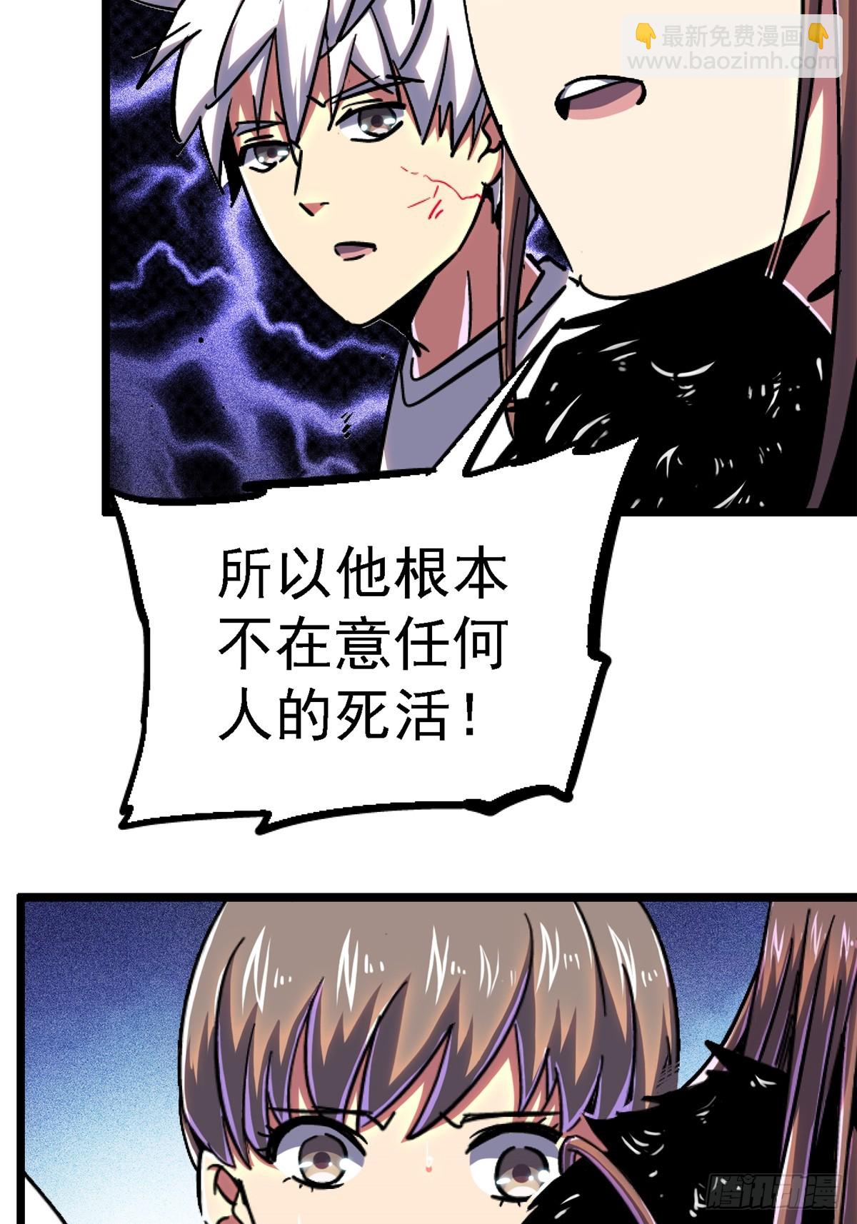 76.狩猎(1/3)-第81话