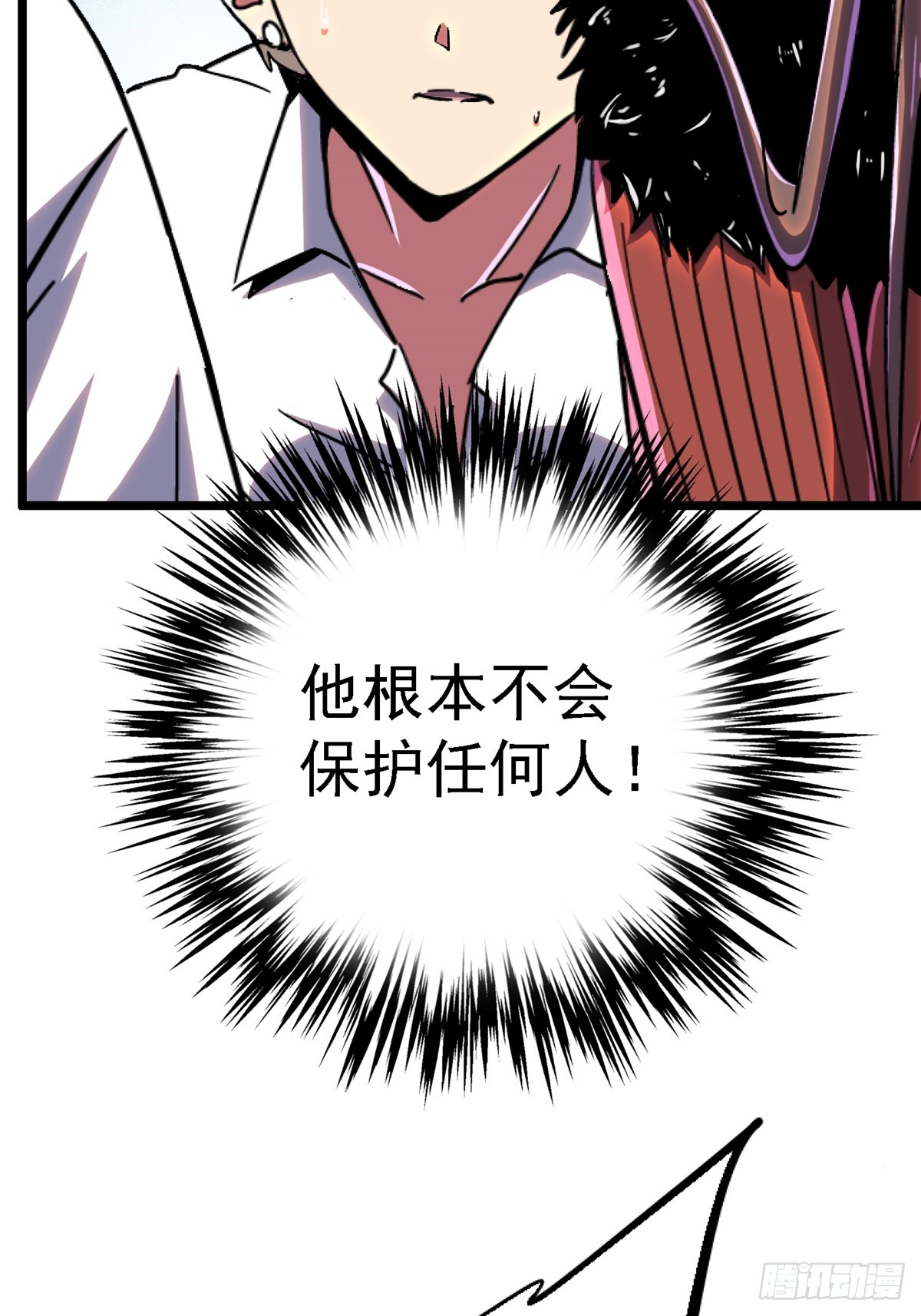 76.狩猎(1/3)-第81话