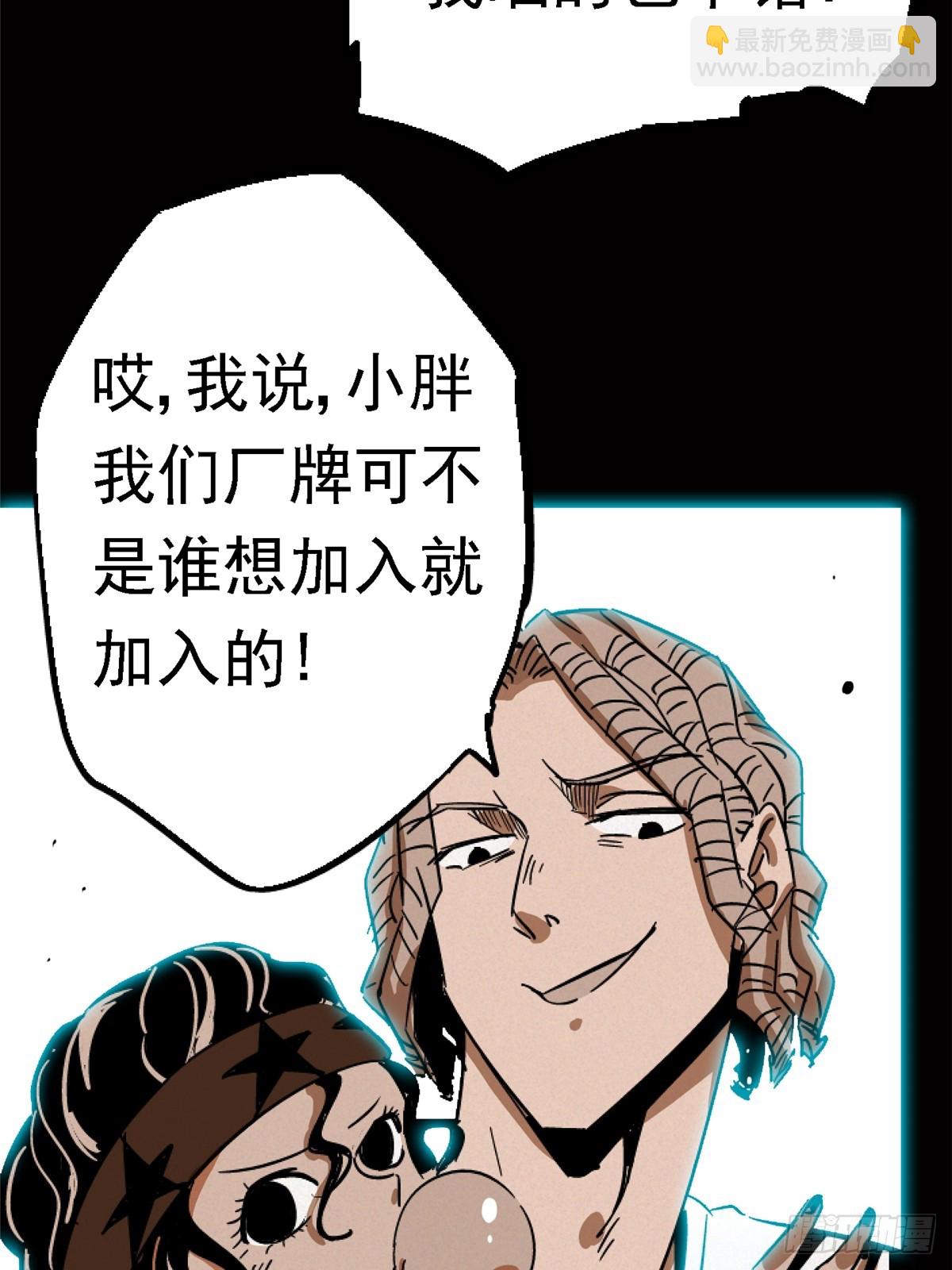 76.狩猎(1/3)-第81话