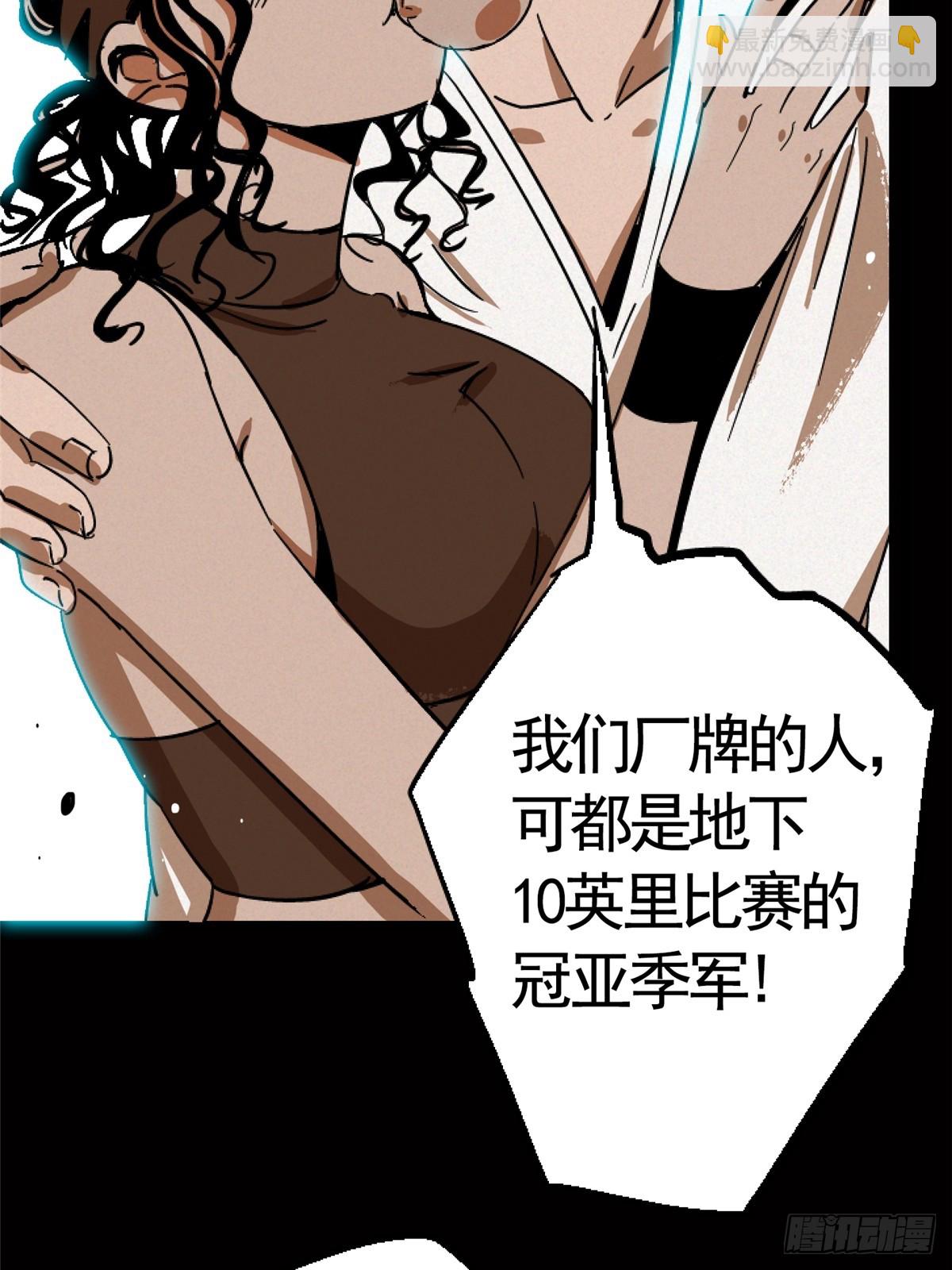 76.狩猎(1/3)-第81话