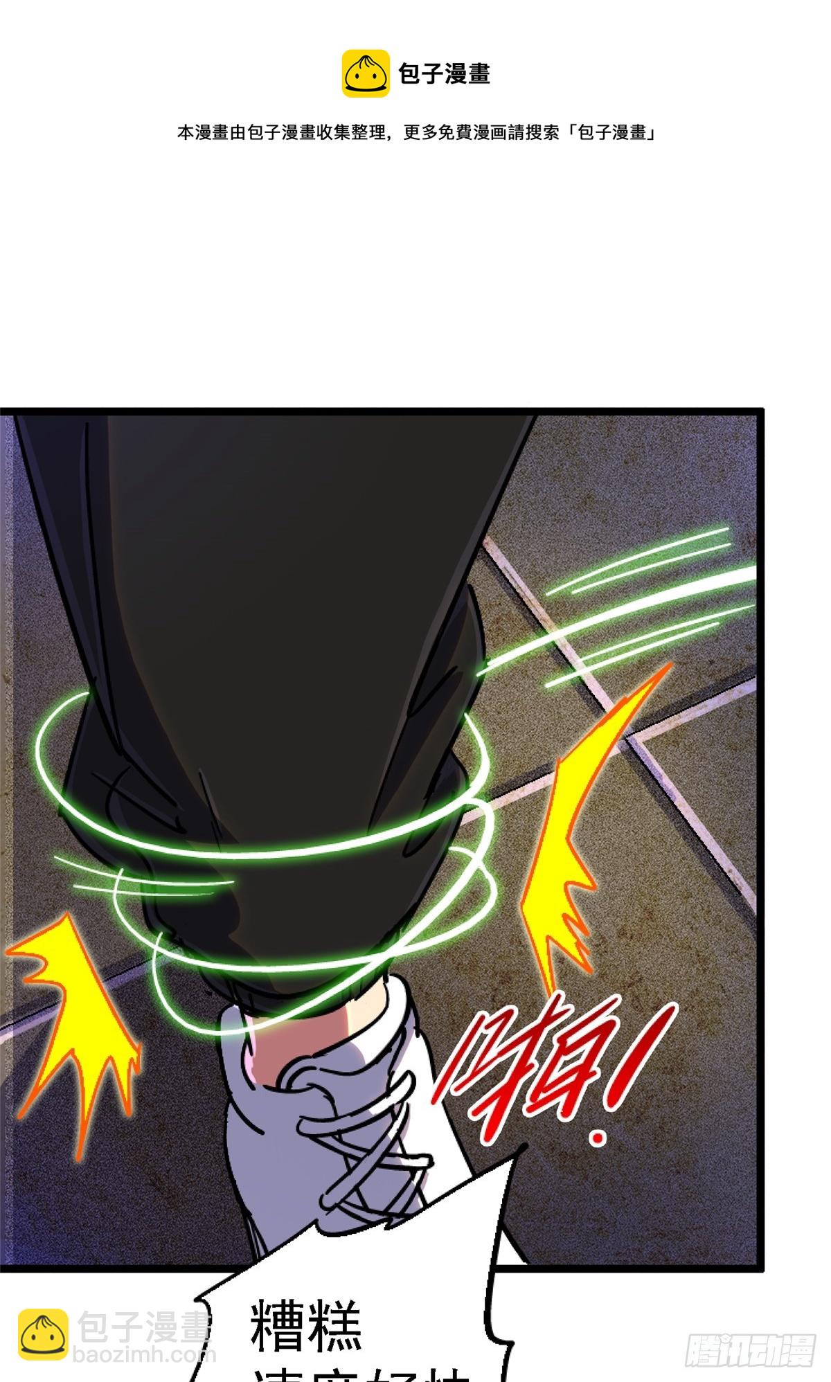 76.狩猎(1/3)-第81话