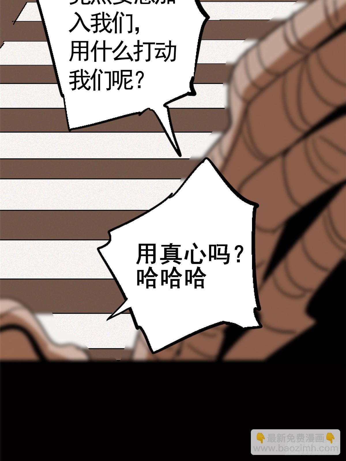 76.狩猎(1/3)-第81话