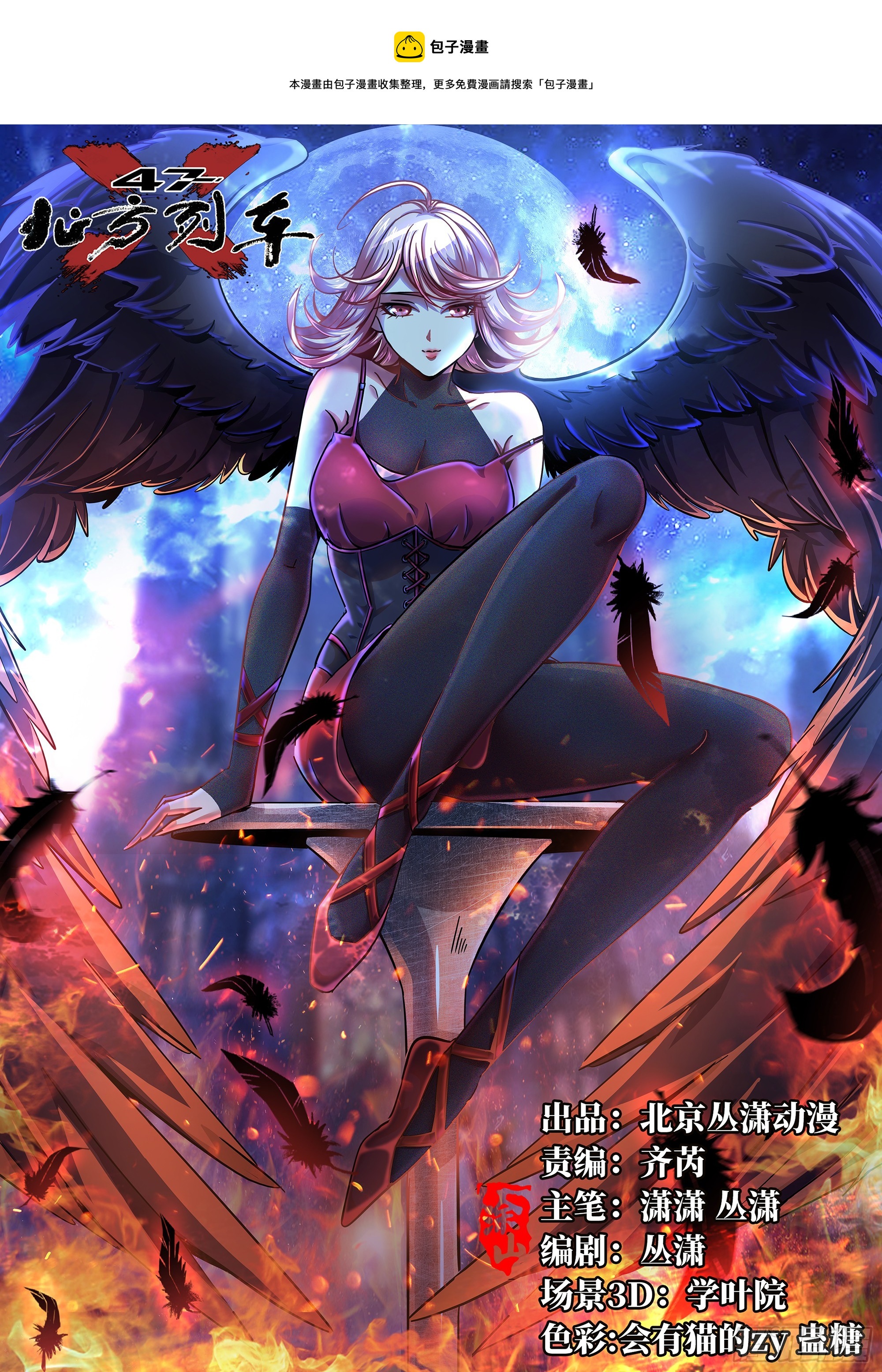 78.白骨烈焰(1/2)-第83话