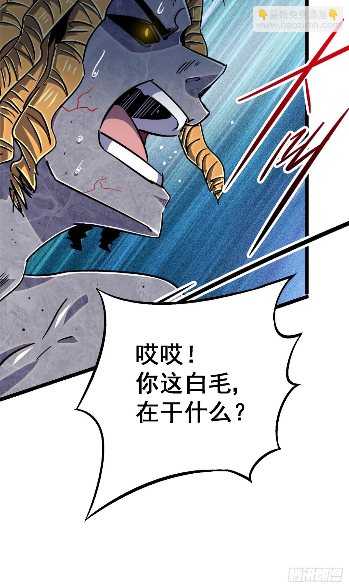 78.白骨烈焰(1/2)-第83话