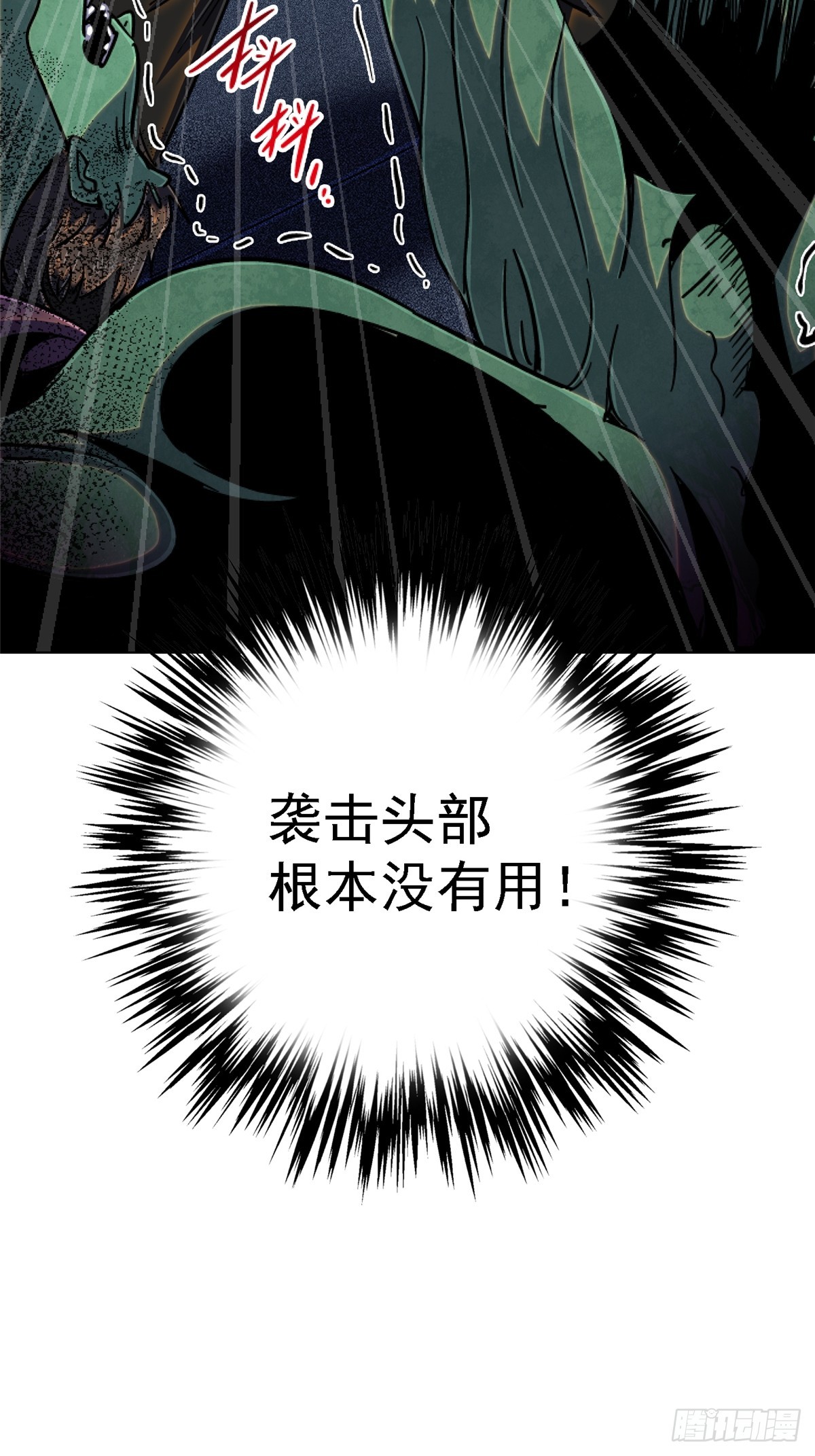 78.白骨烈焰(1/2)-第83话