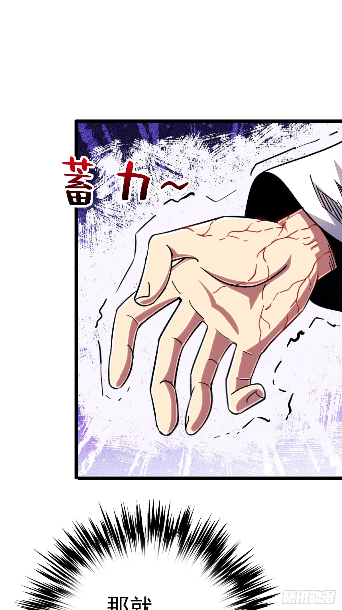 78.白骨烈焰(1/2)-第83话