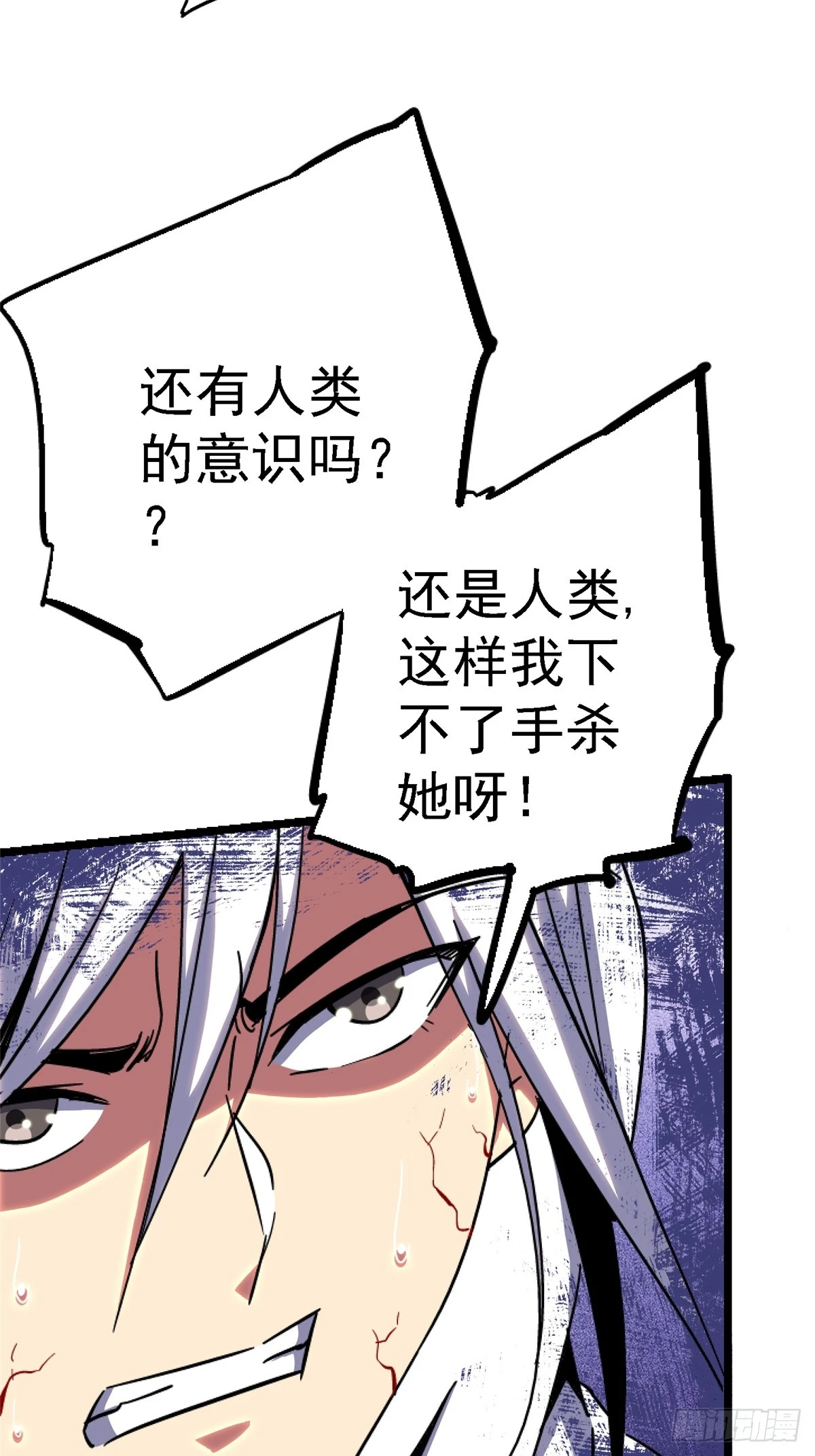 78.白骨烈焰(1/2)-第83话