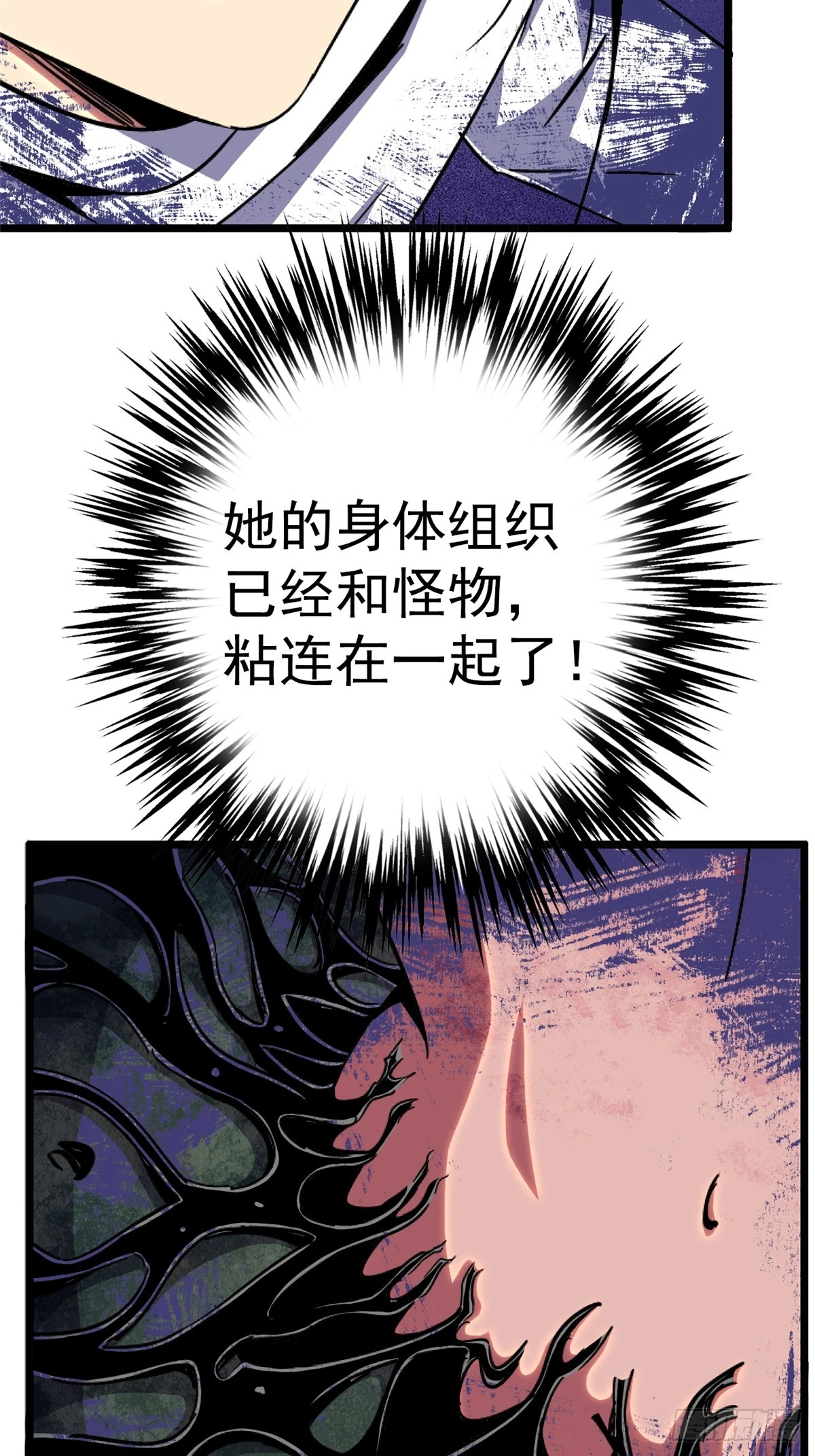 78.白骨烈焰(1/2)-第83话