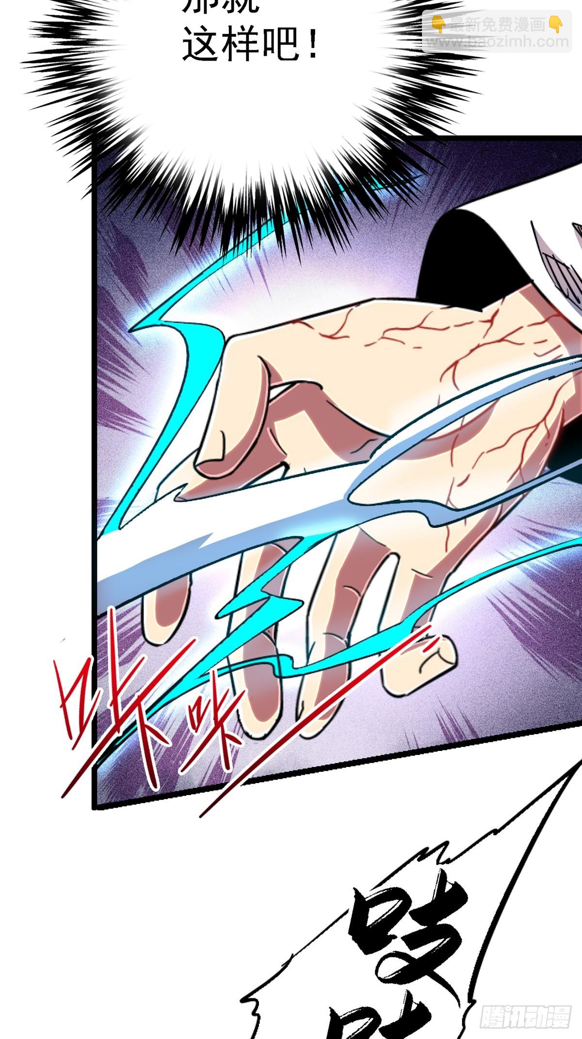 78.白骨烈焰(1/2)-第83话