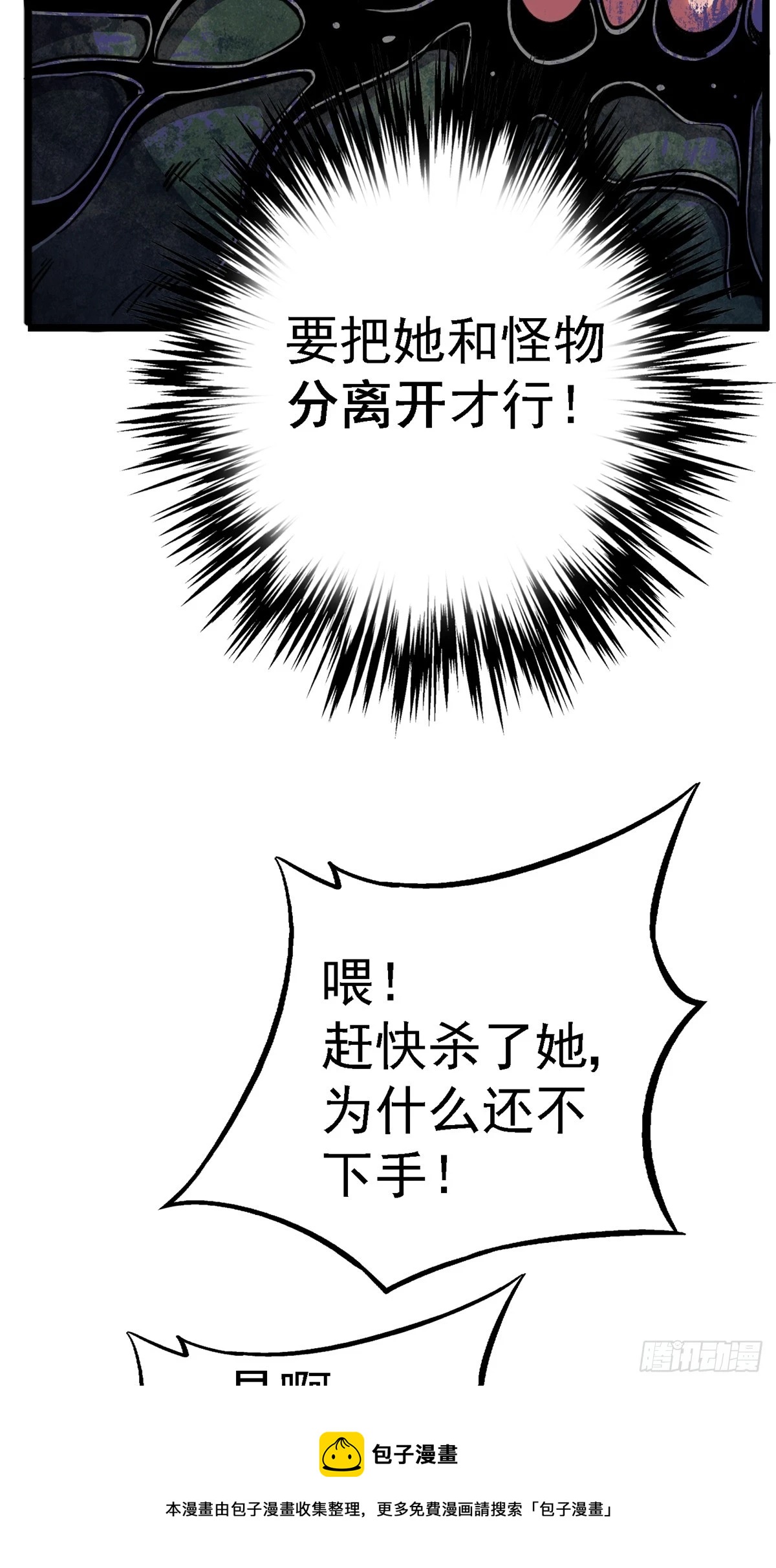 78.白骨烈焰(1/2)-第83话