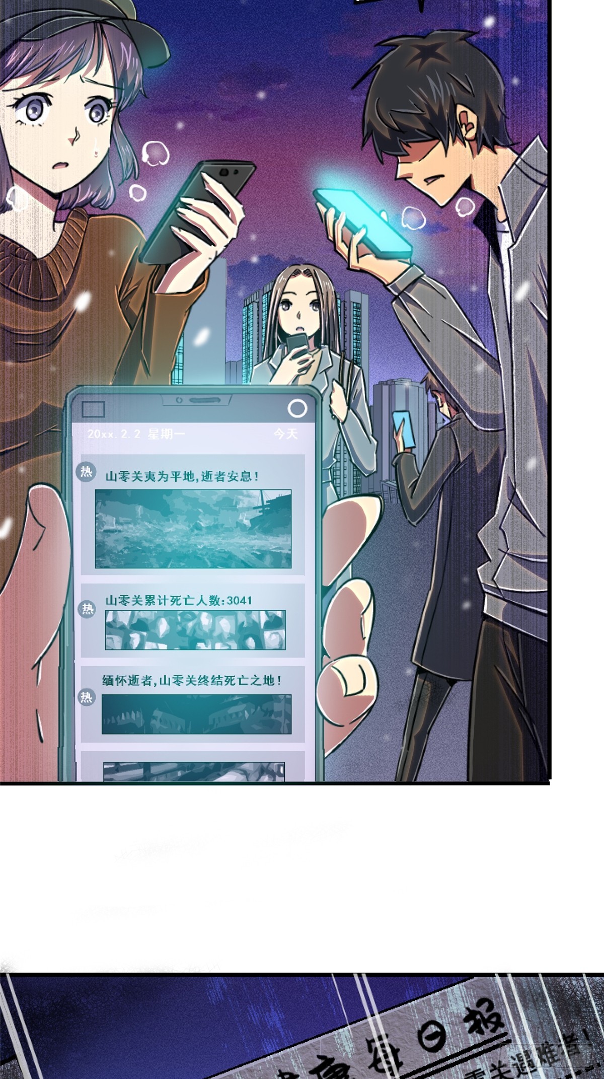 80.死亡名单(1/2)-第85话