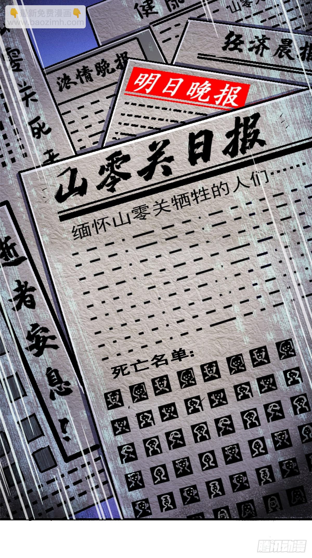 80.死亡名单(1/2)-第85话