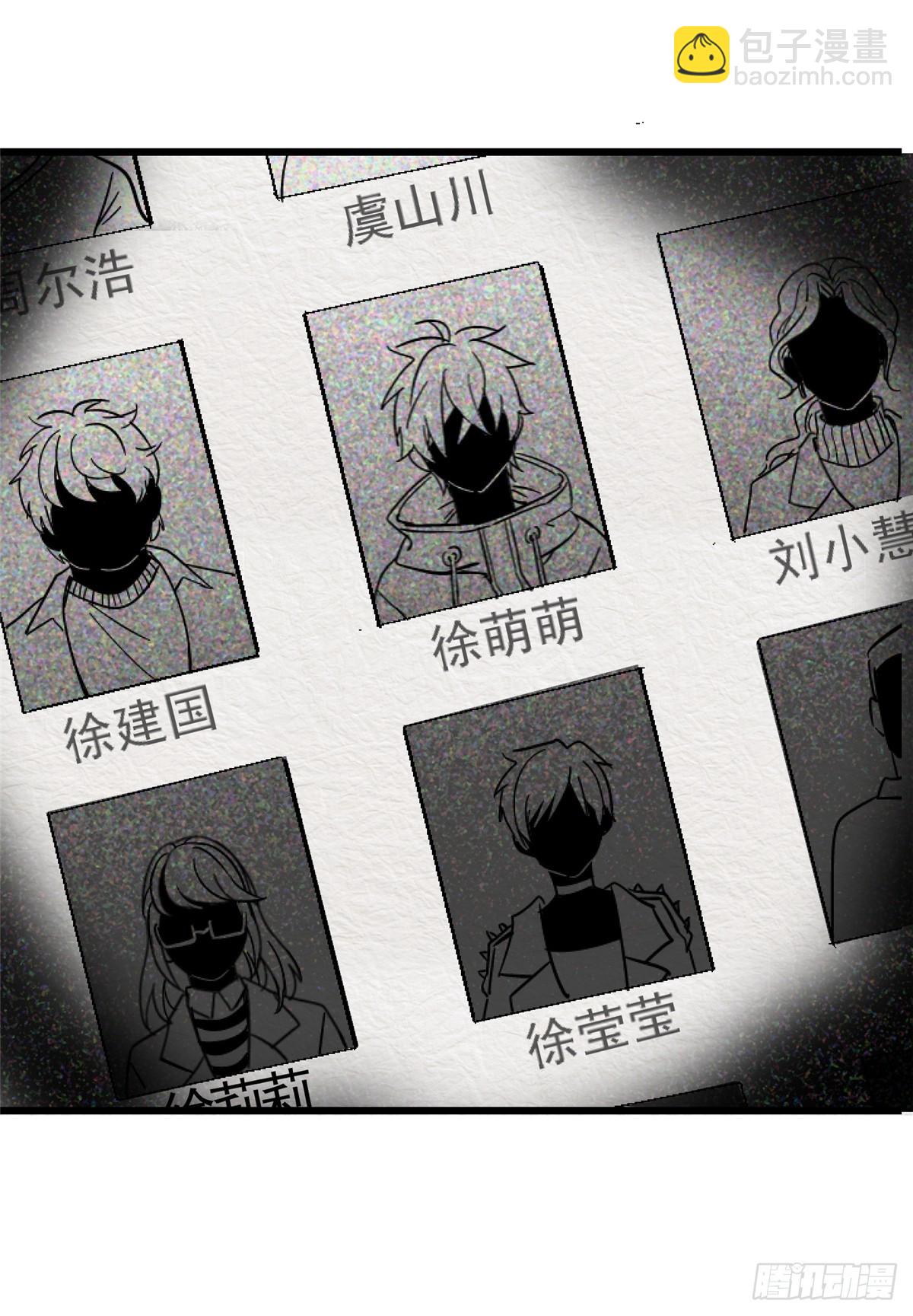 80.死亡名单(1/2)-第85话