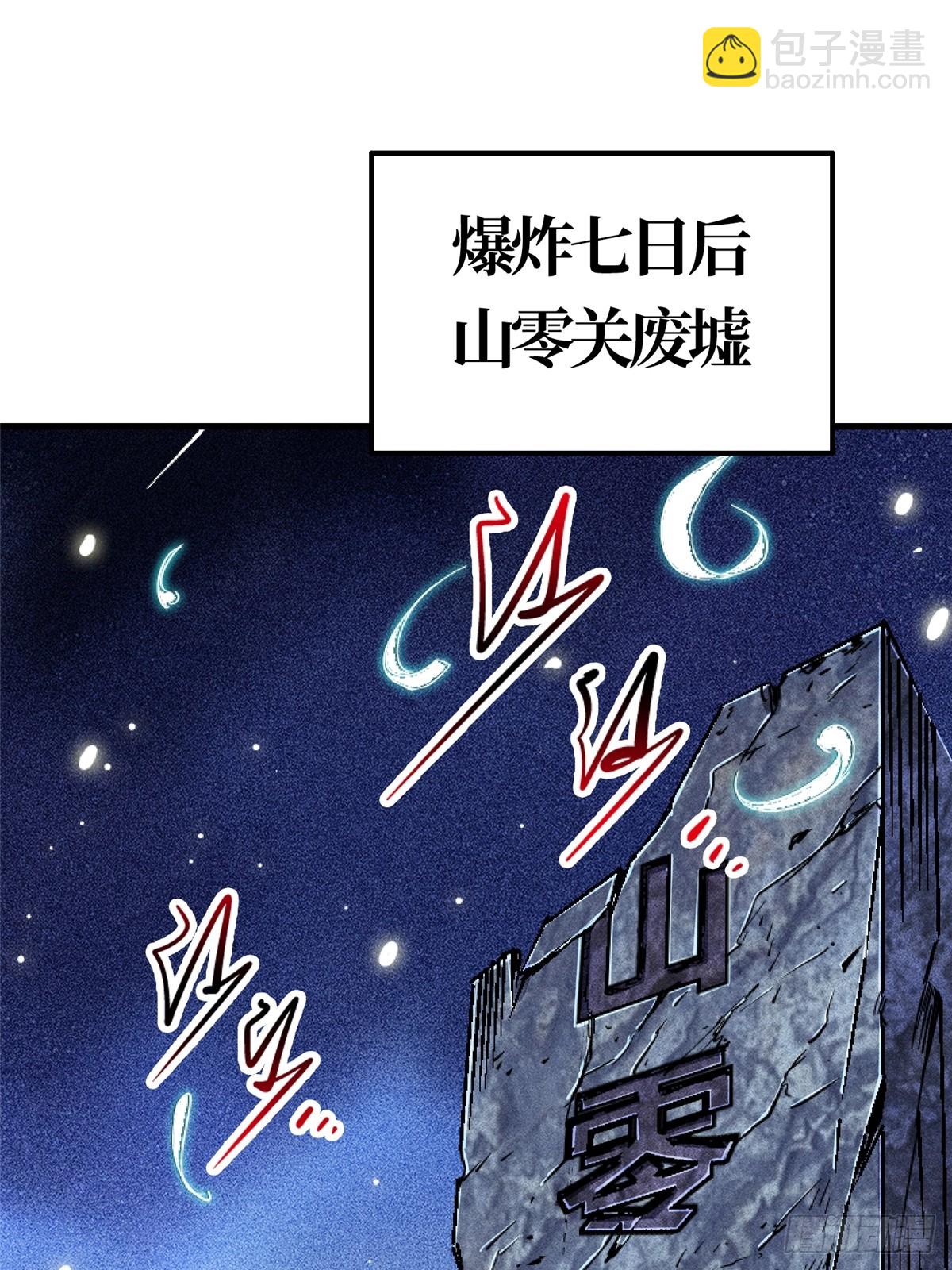 80.死亡名单(1/2)-第85话