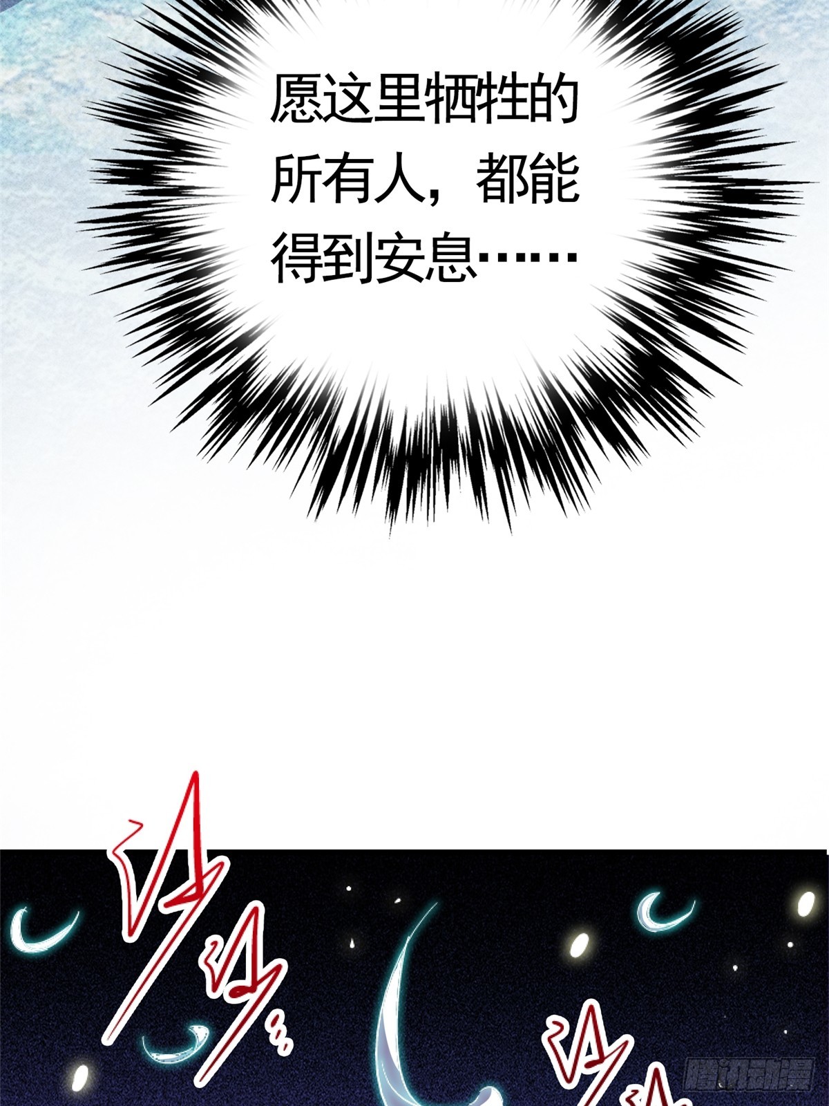 80.死亡名单(1/2)-第85话