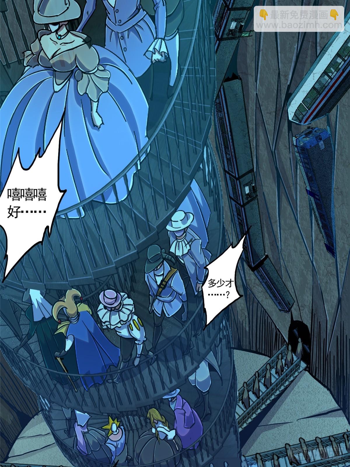 80.死亡名单(1/2)-第85话