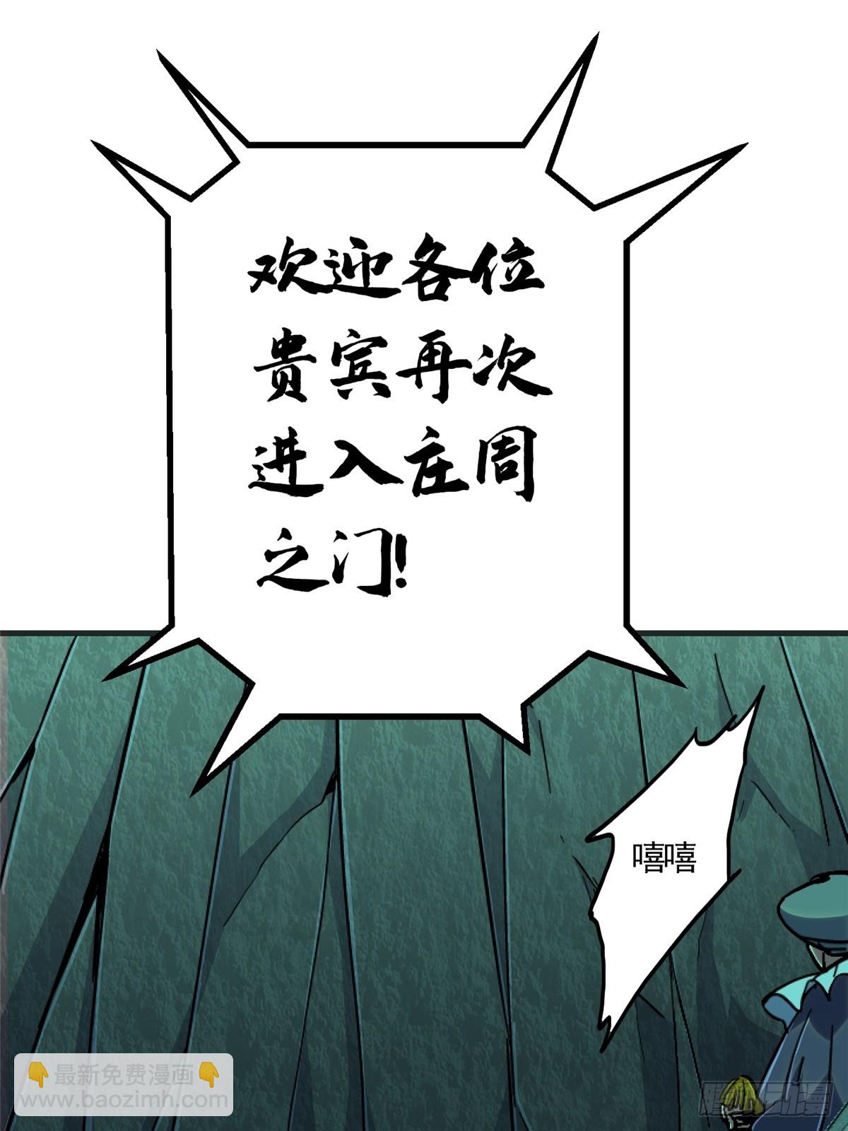 80.死亡名单(1/2)-第85话