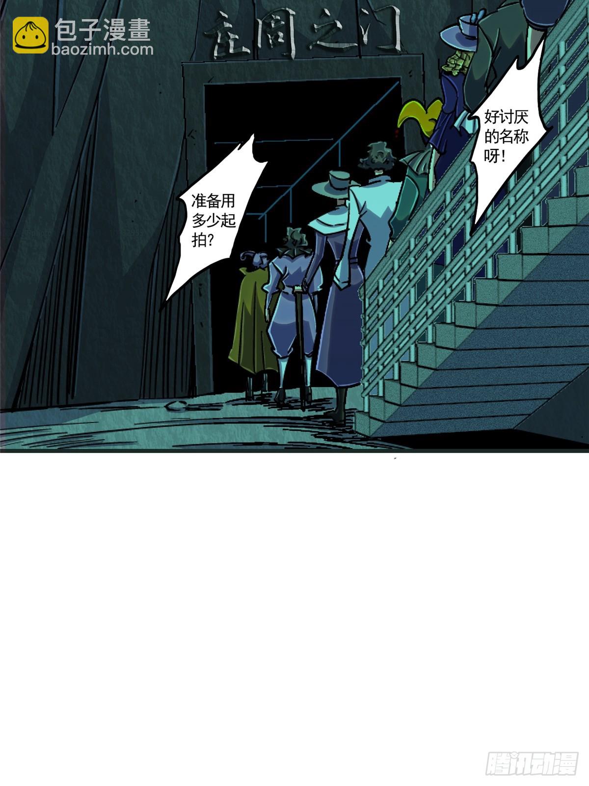 80.死亡名单(1/2)-第85话