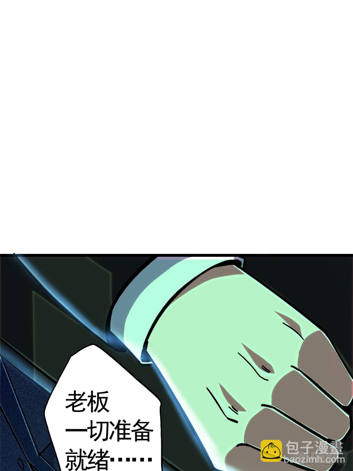 80.死亡名单(1/2)-第85话