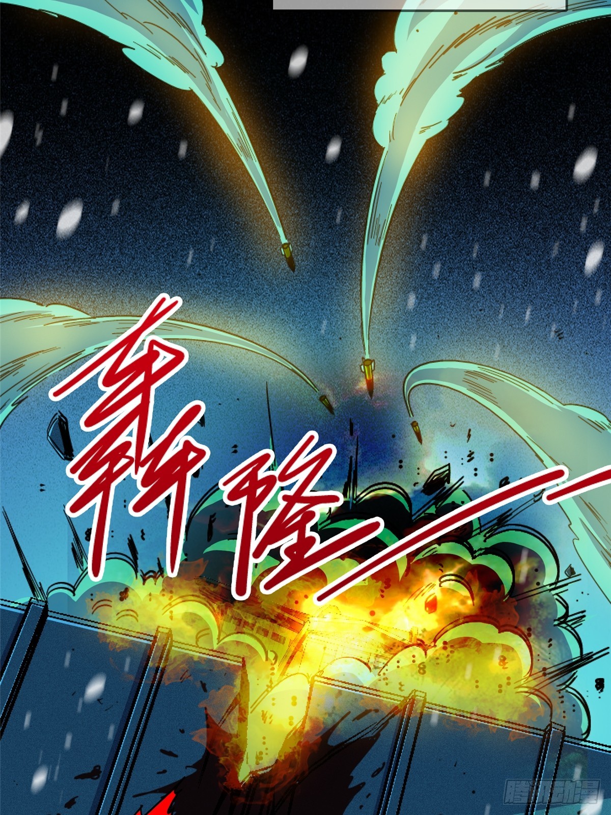 80.死亡名单(1/2)-第85话